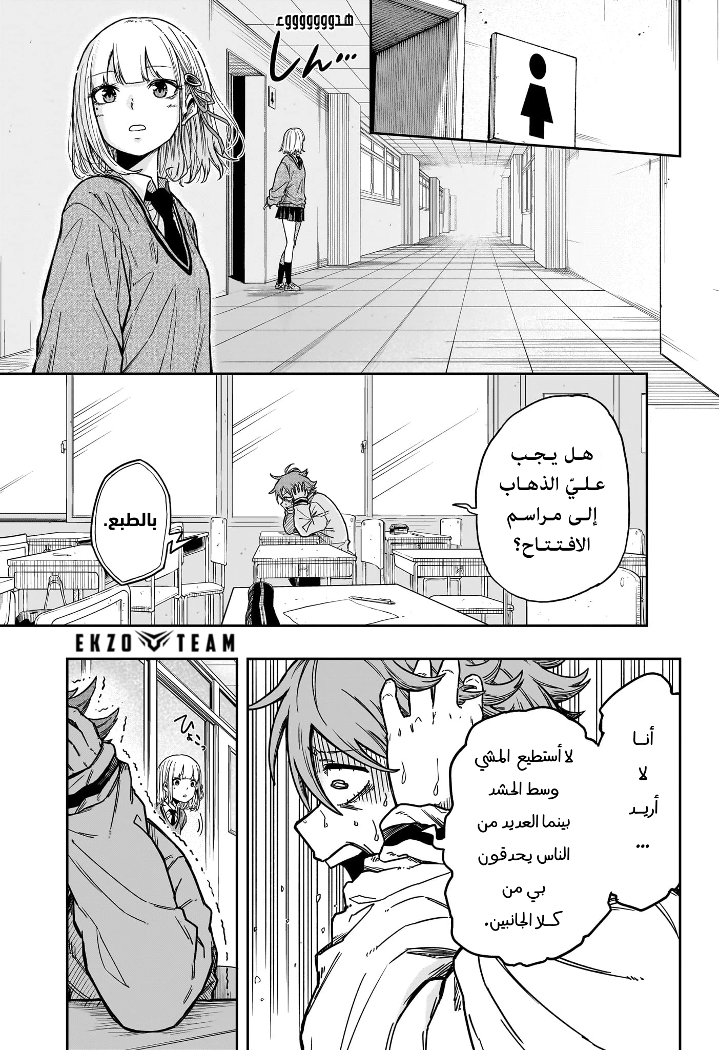 Read Shinobi Goto AR Manga Online