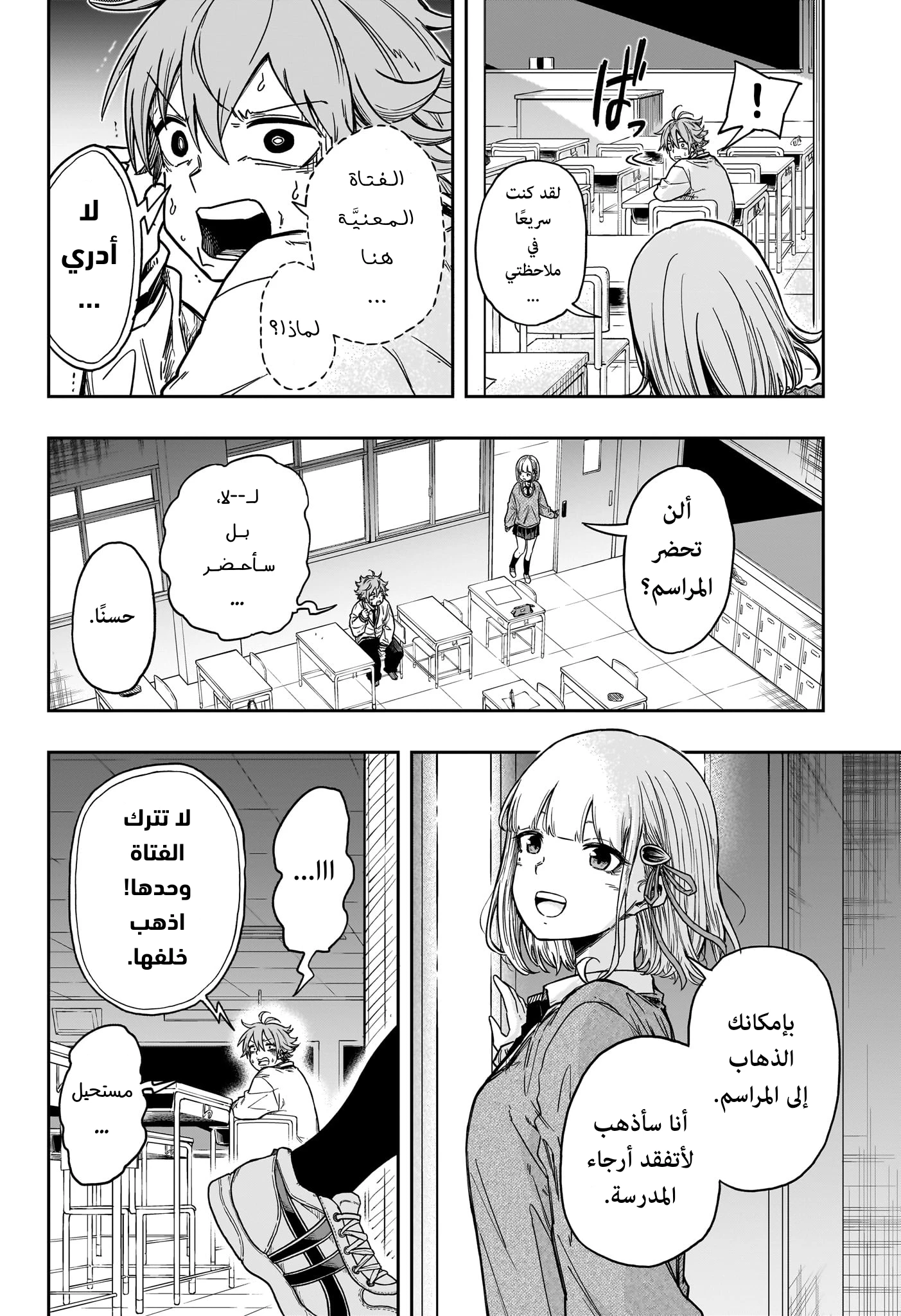 Read Shinobi Goto AR Manga Online