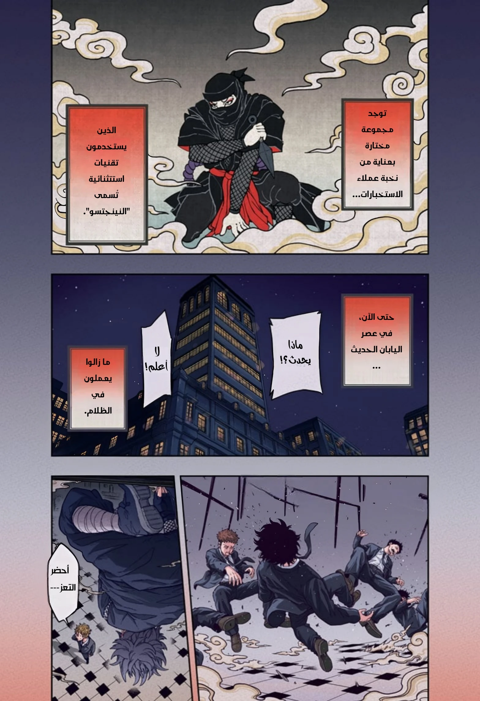 Read Shinobi Goto AR Manga Online