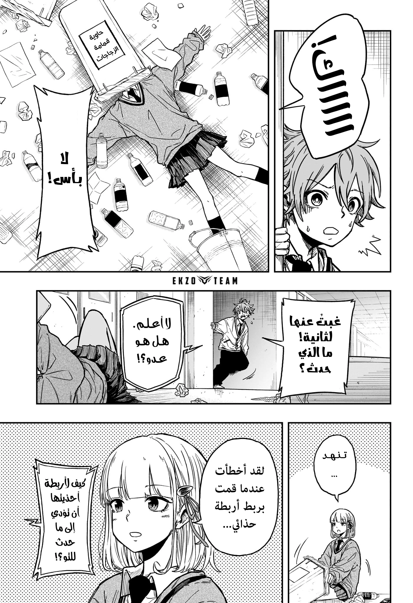 Read Shinobi Goto AR Manga Online