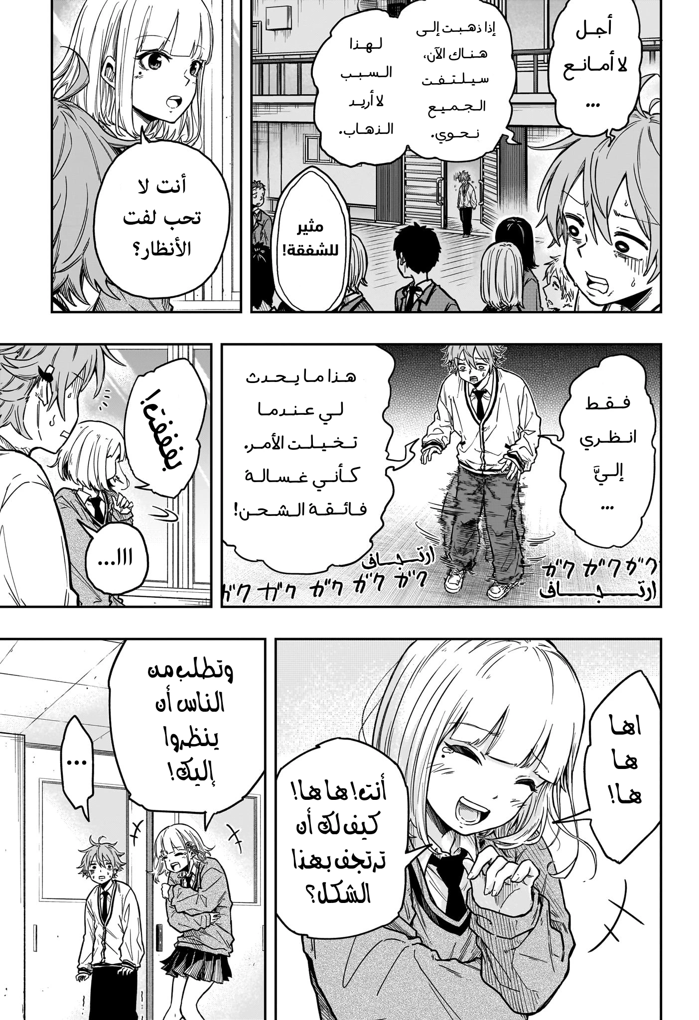 Read Shinobi Goto AR Manga Online