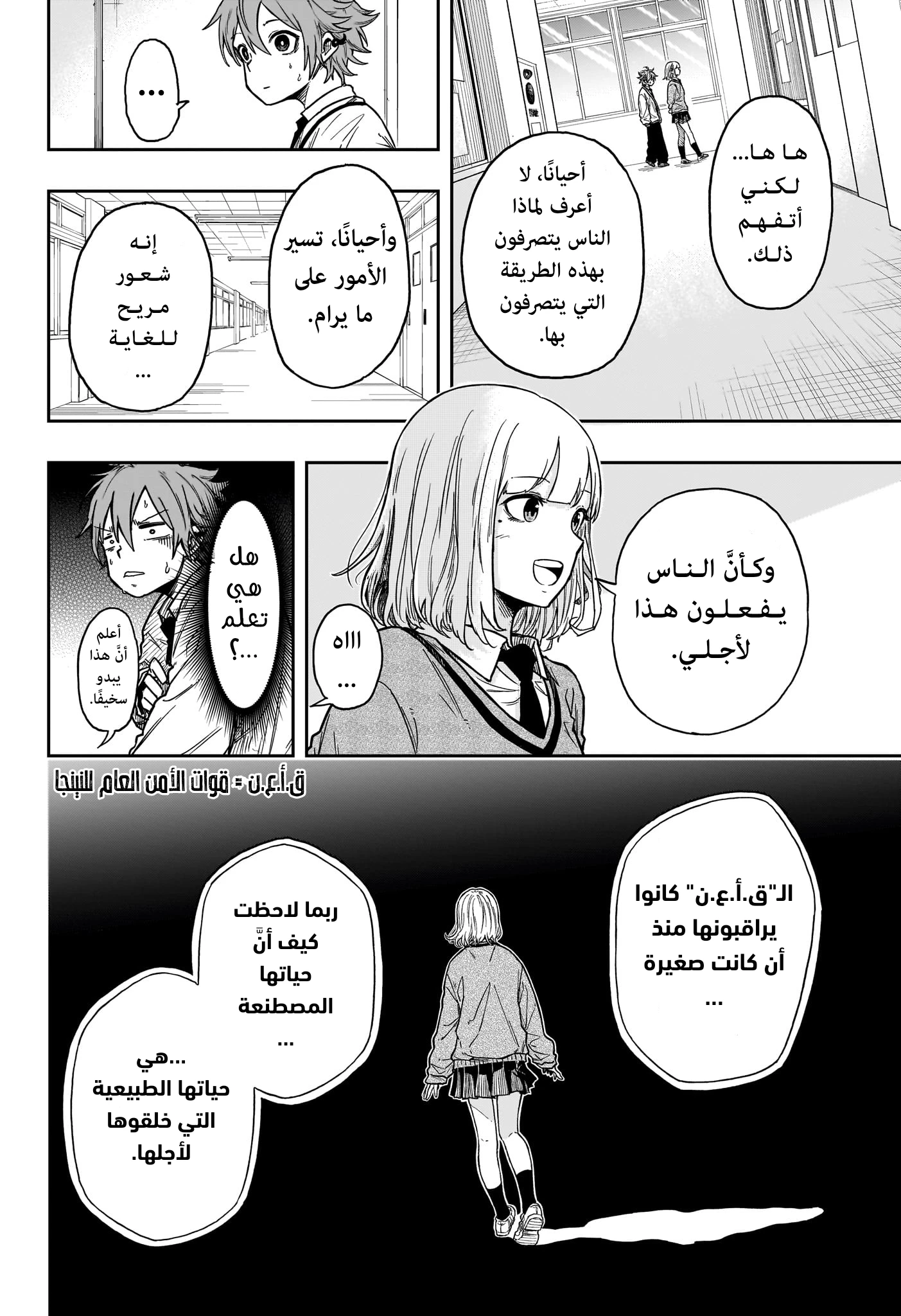 Read Shinobi Goto AR Manga Online