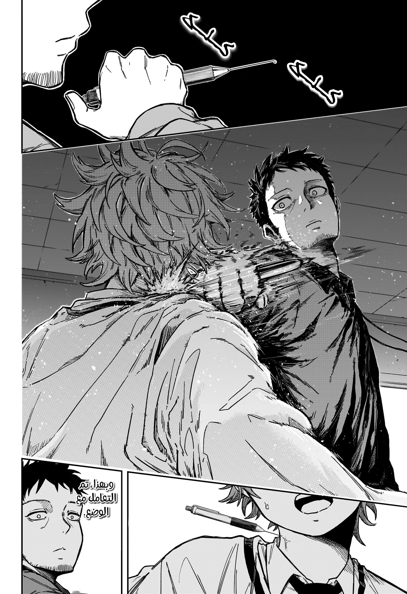 Read Shinobi Goto AR Manga Online