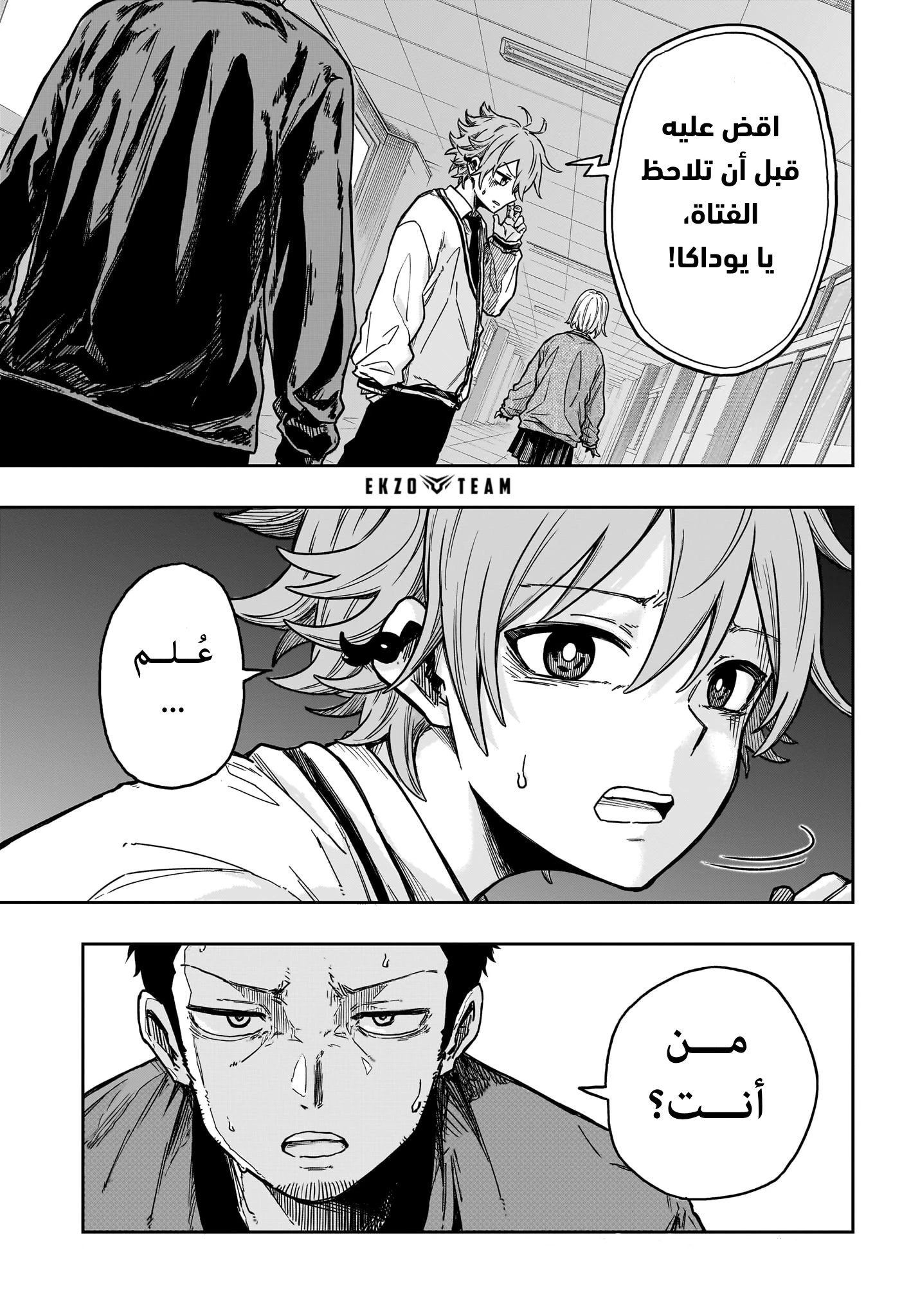 Read Shinobi Goto AR Manga Online