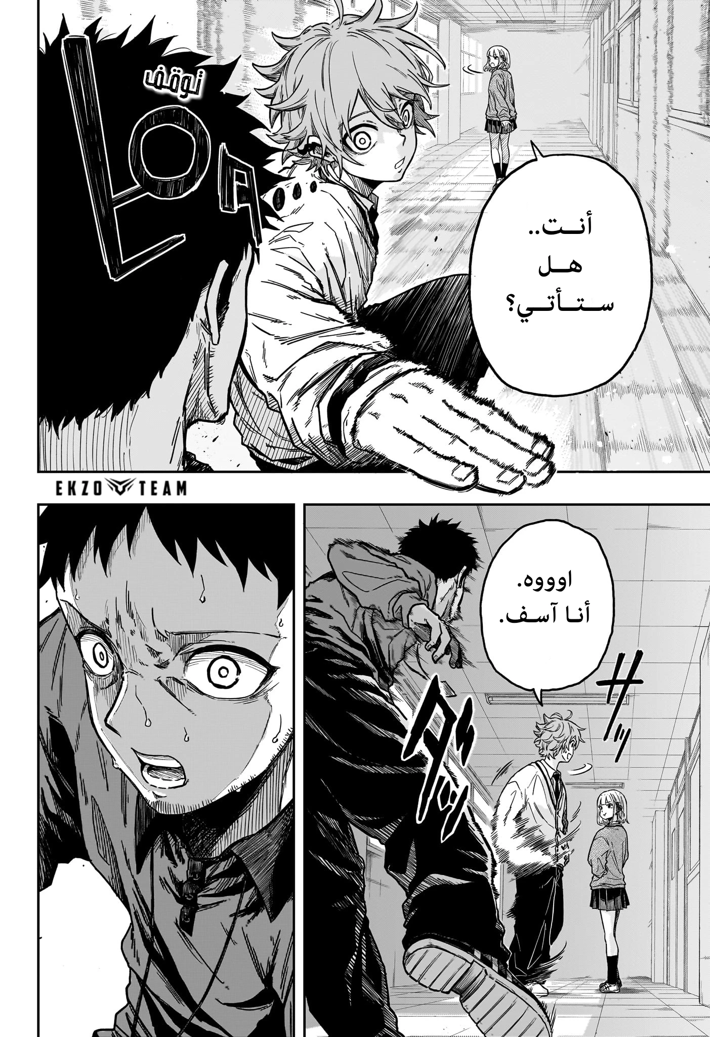 Read Shinobi Goto AR Manga Online