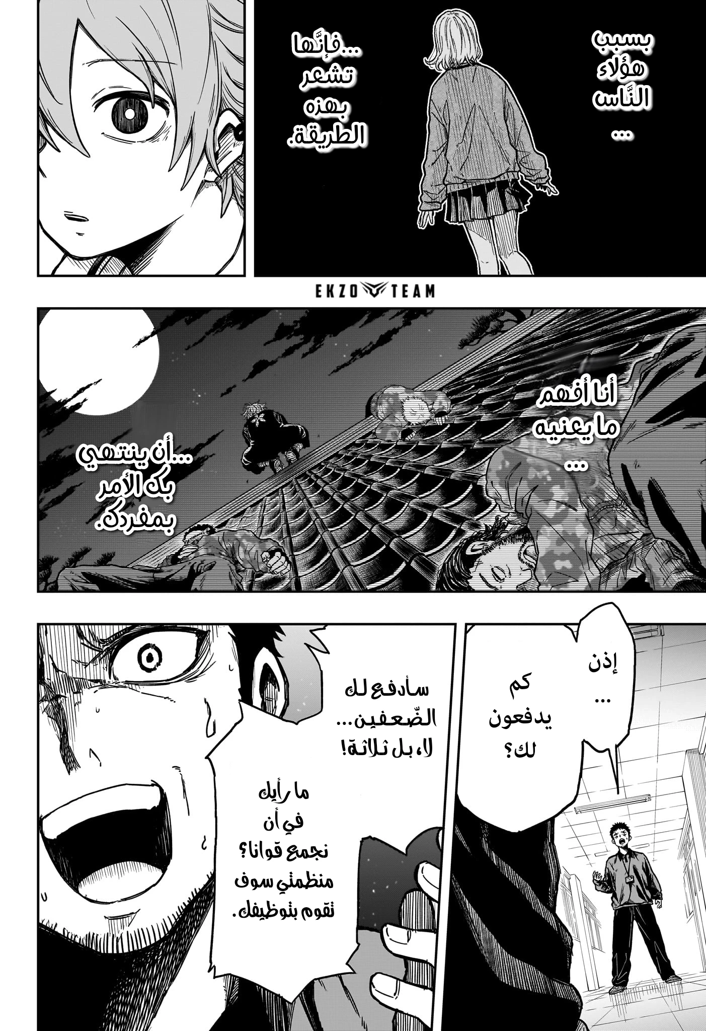 Read Shinobi Goto AR Manga Online