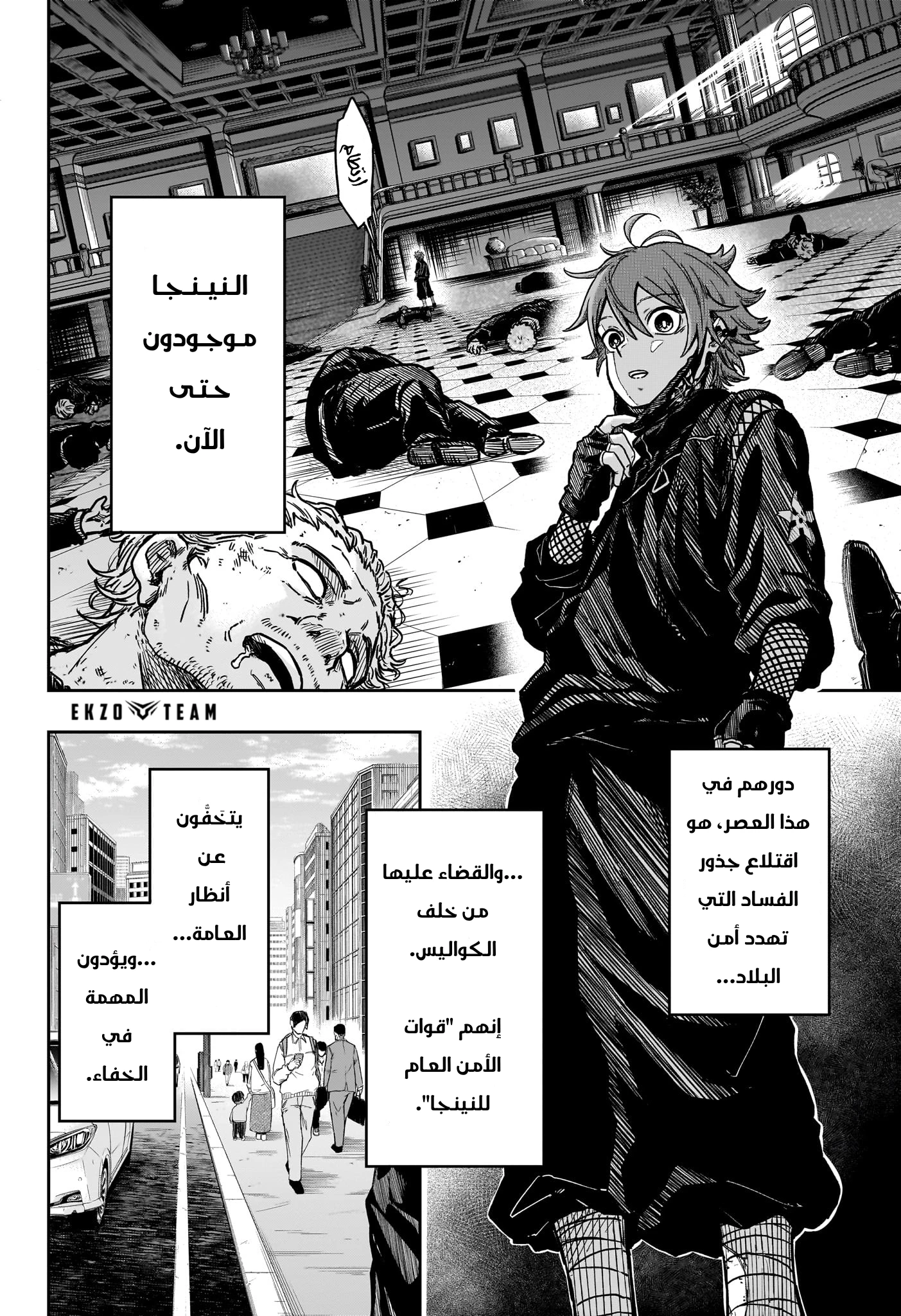 Read Shinobi Goto AR Manga Online