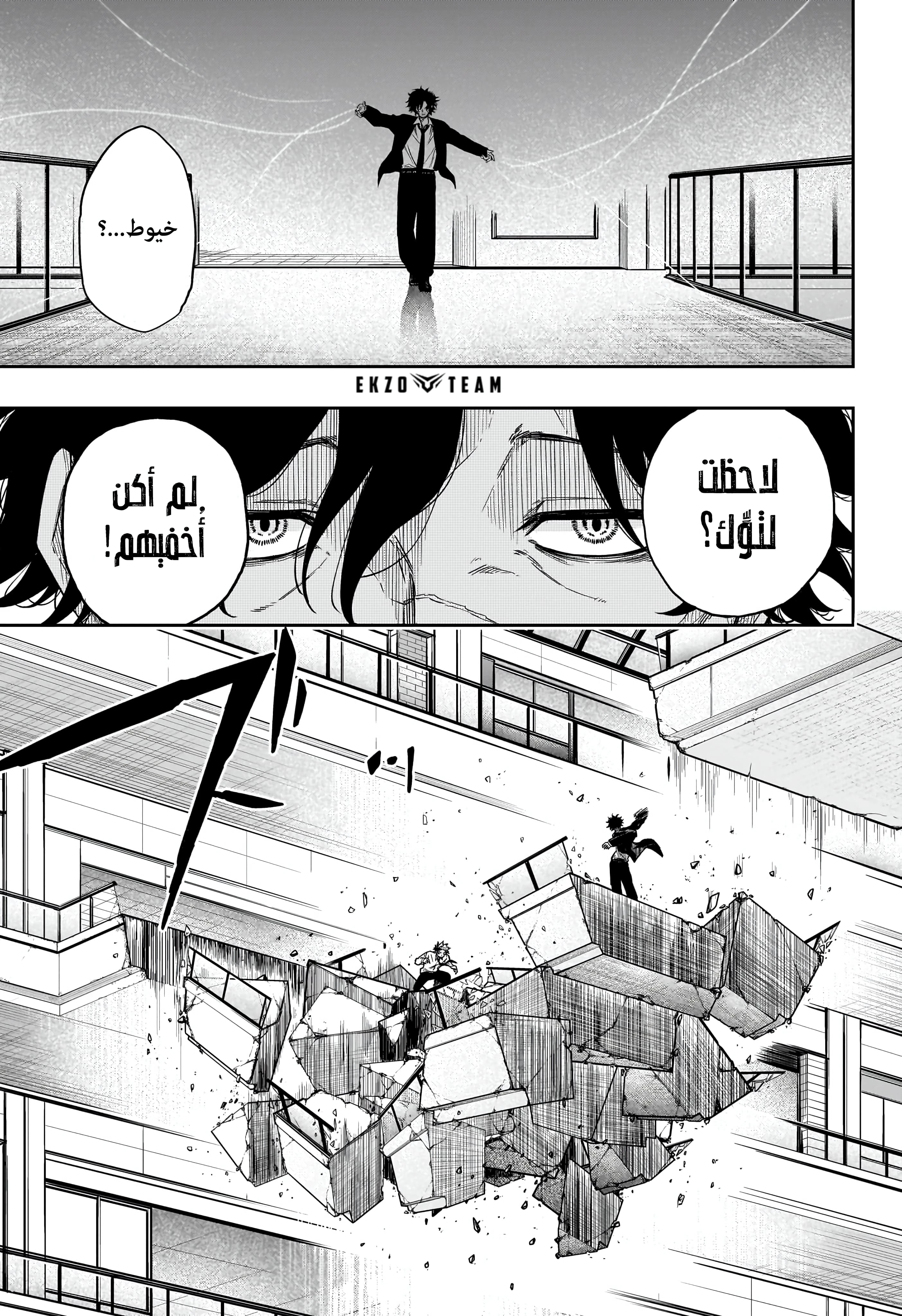 Read Shinobi Goto AR Manga Online