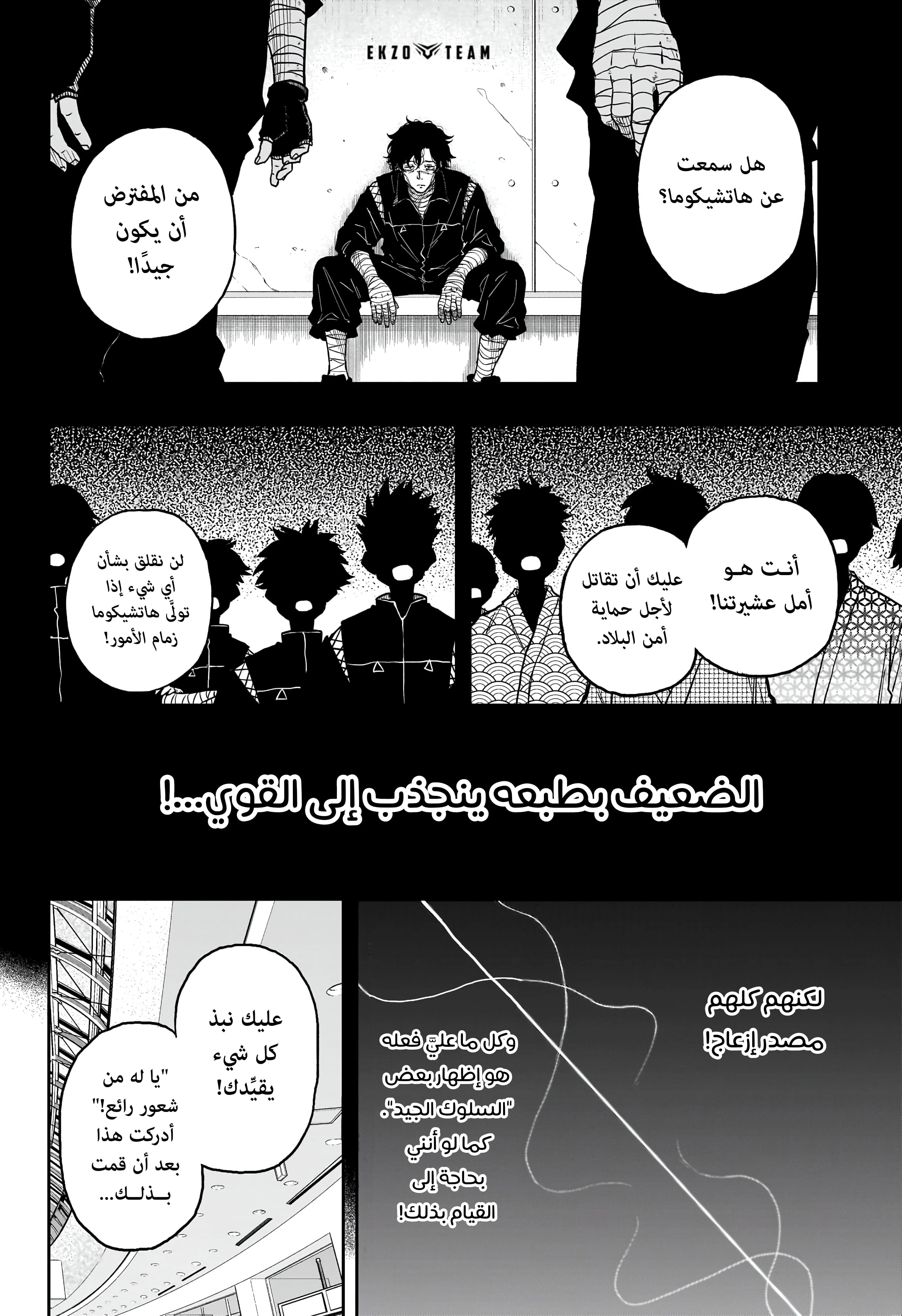 Read Shinobi Goto AR Manga Online