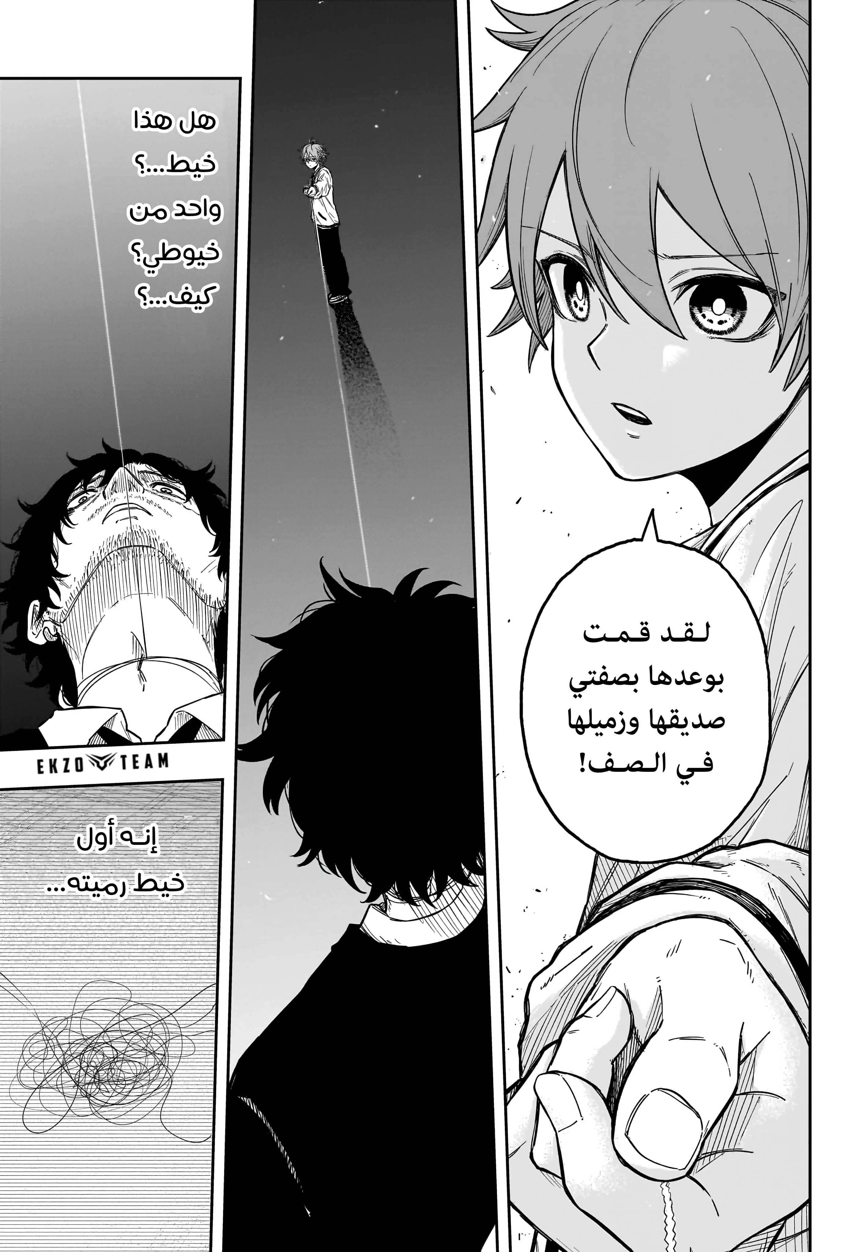 Read Shinobi Goto AR Manga Online