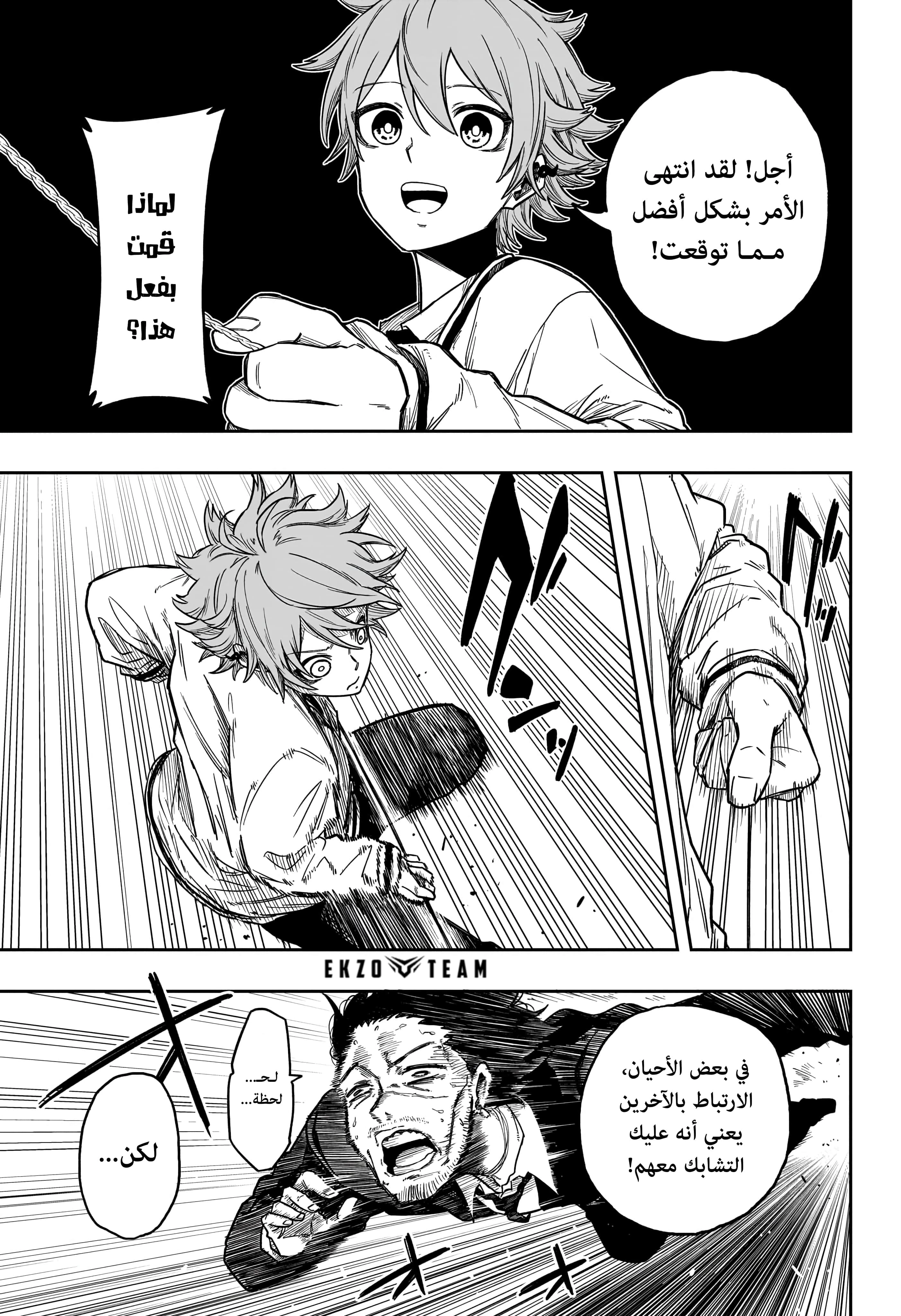 Read Shinobi Goto AR Manga Online
