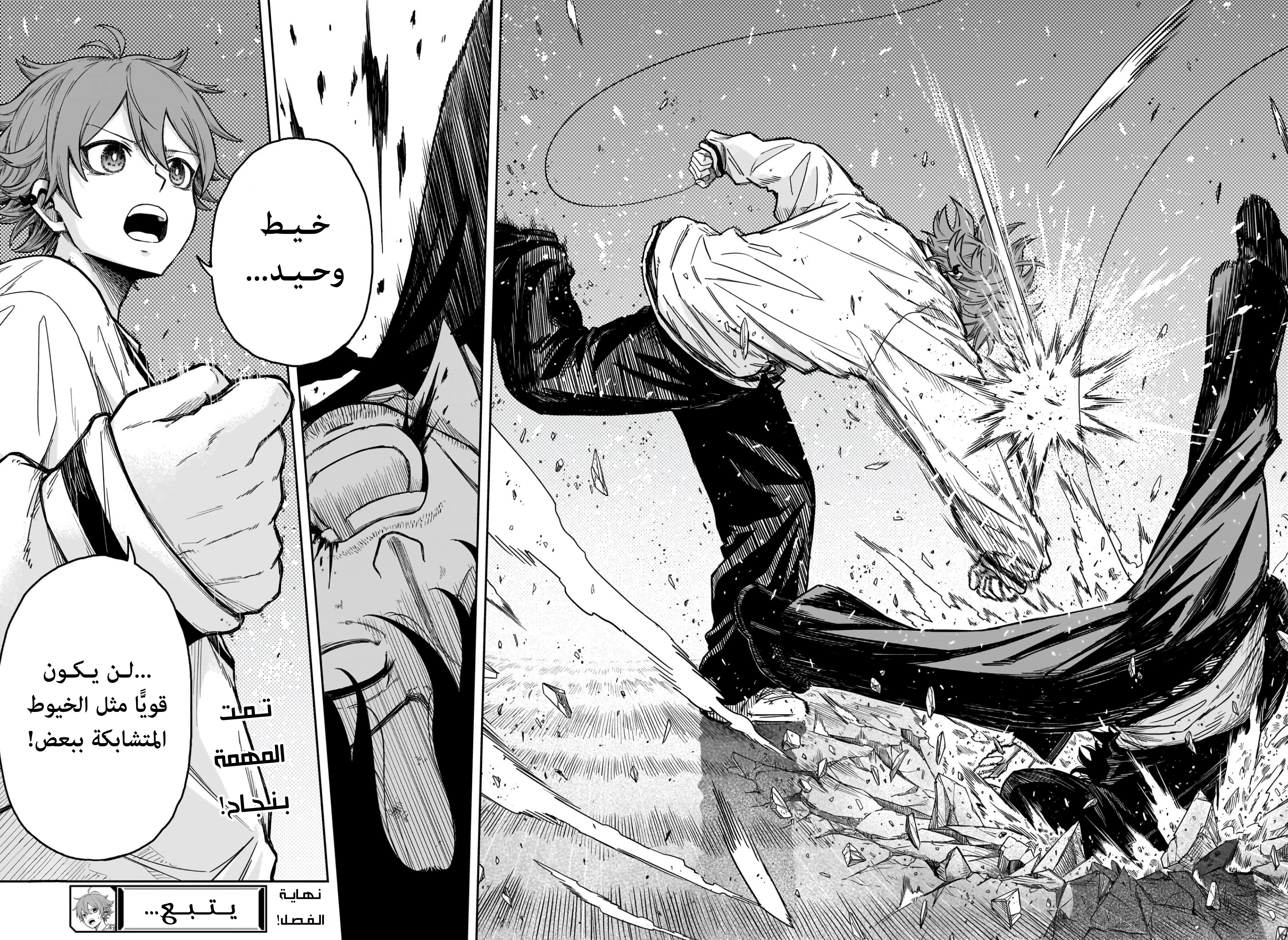 Read Shinobi Goto AR Manga Online
