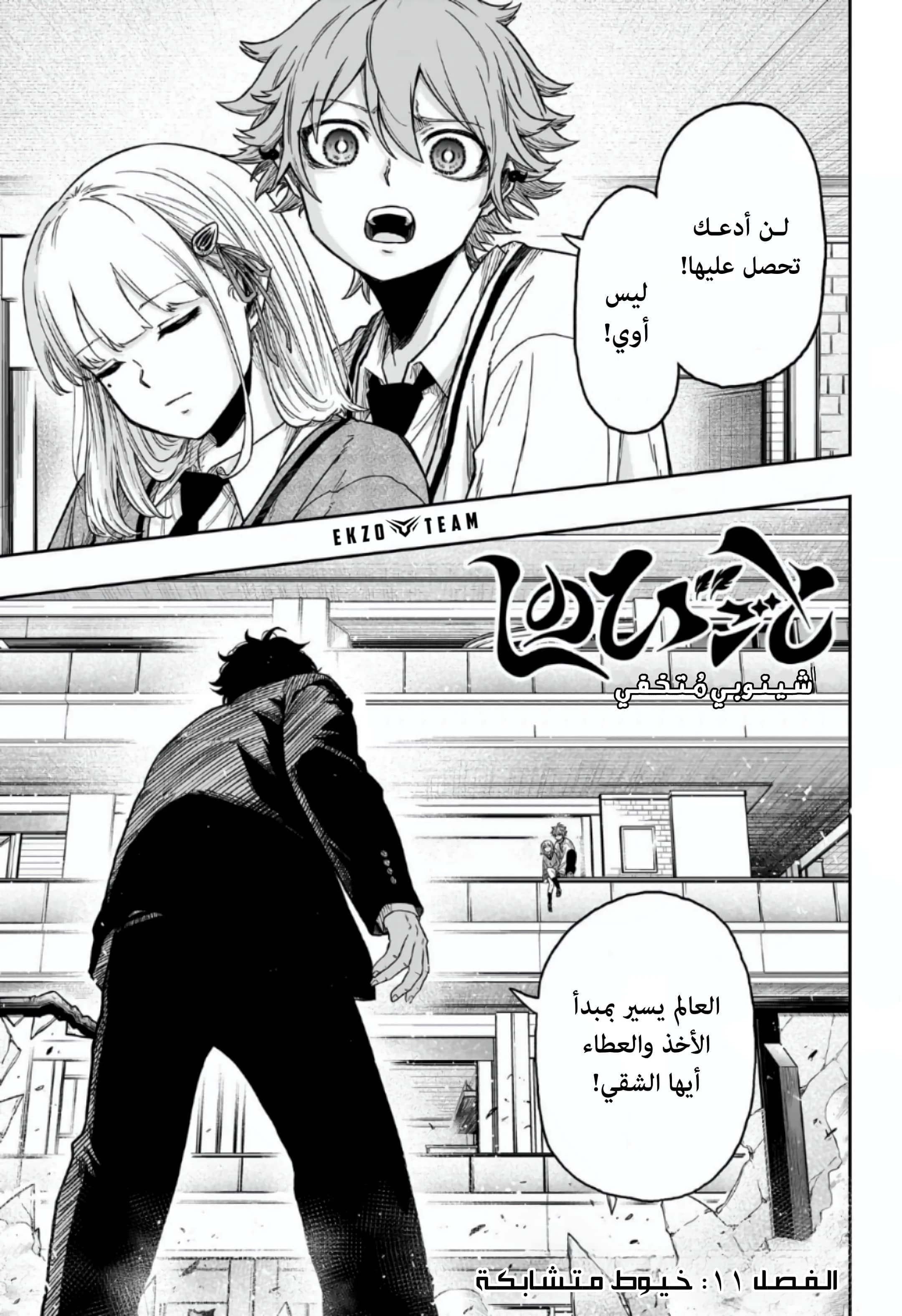 Read Shinobi Goto AR Manga Online