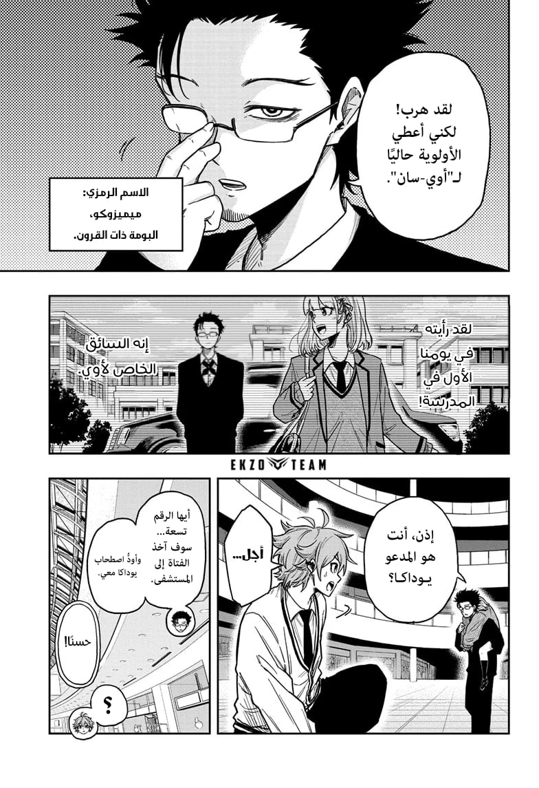 Read Shinobi Goto AR Manga Online