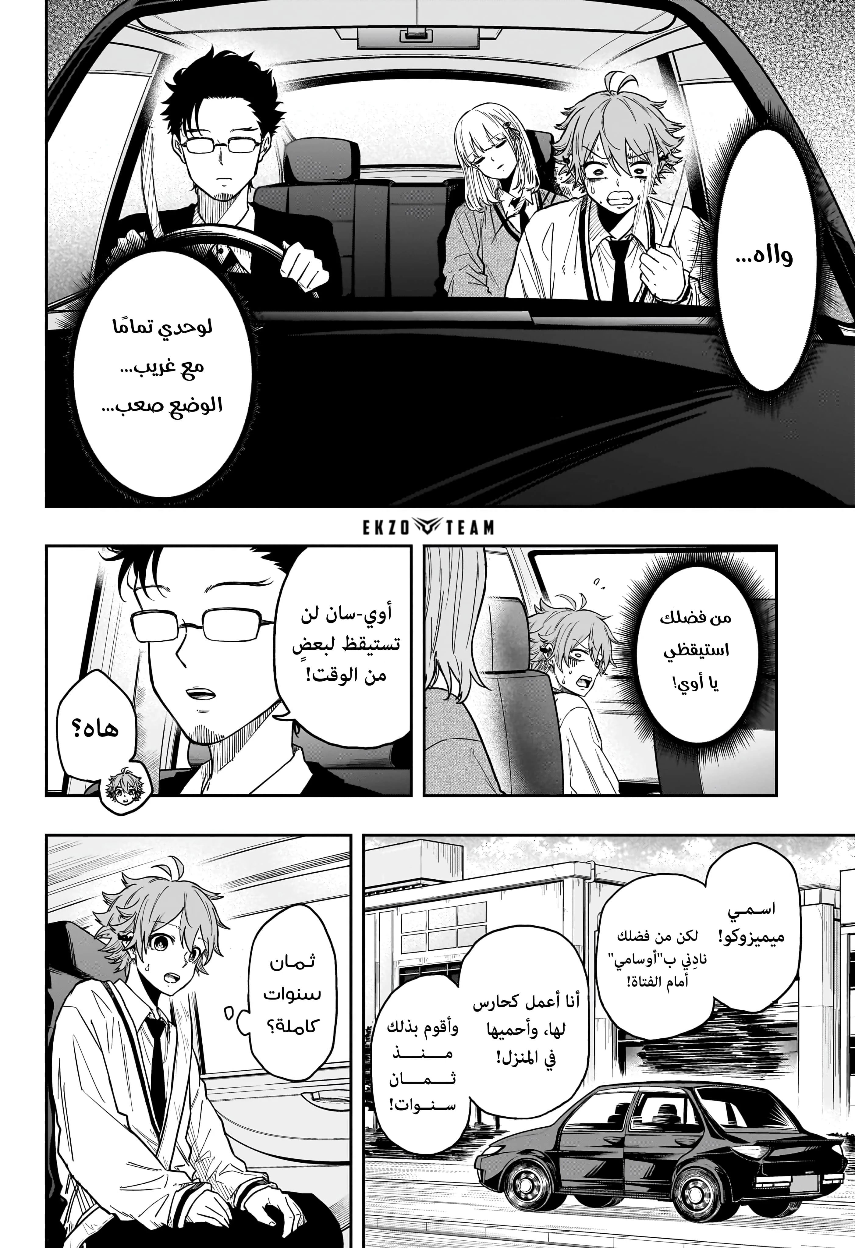 Read Shinobi Goto AR Manga Online