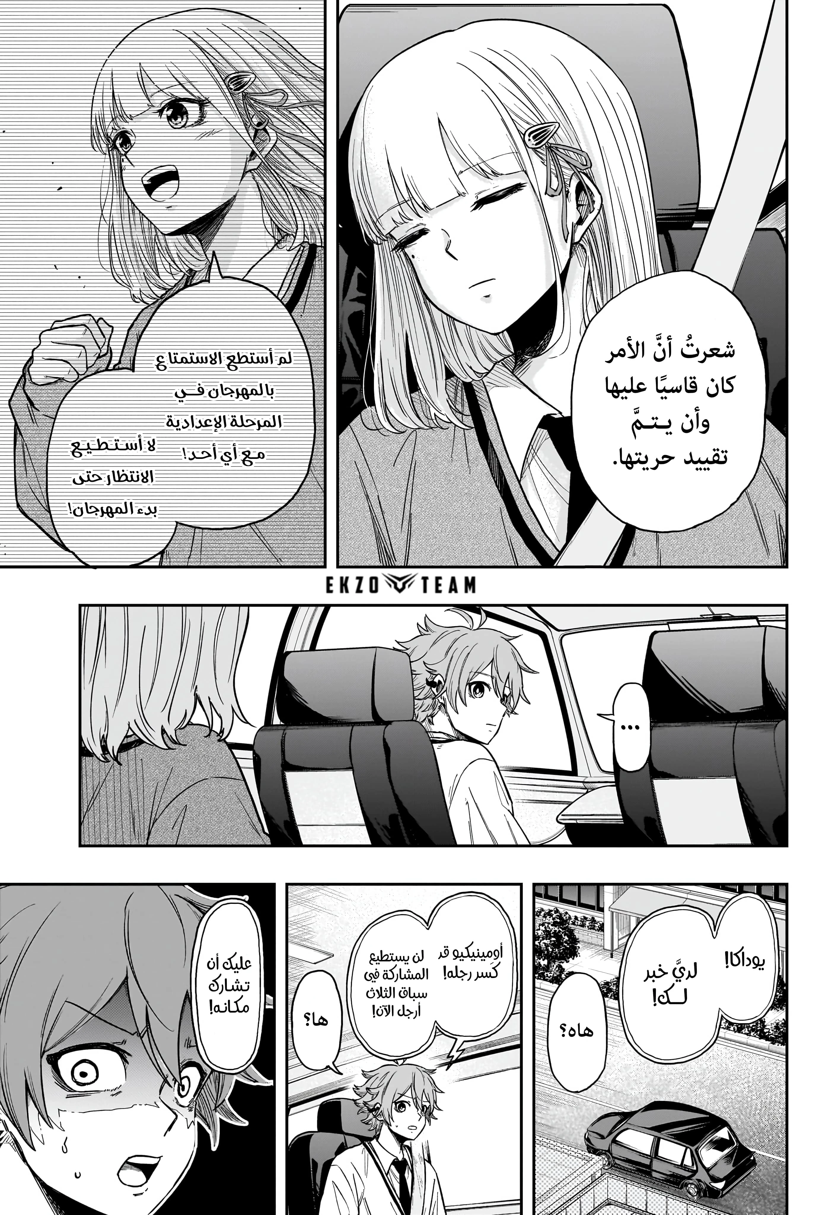 Read Shinobi Goto AR Manga Online