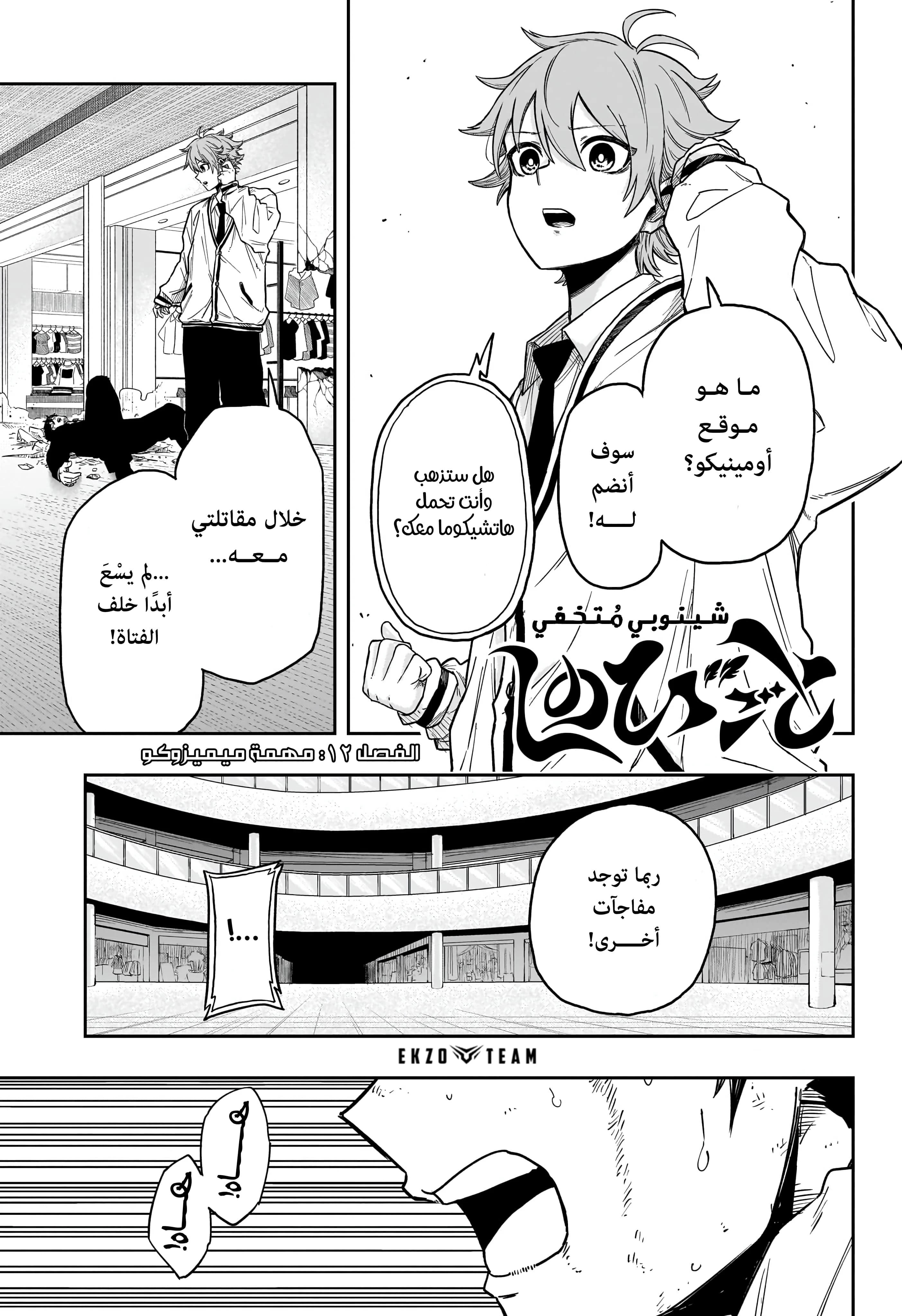 Read Shinobi Goto AR Manga Online