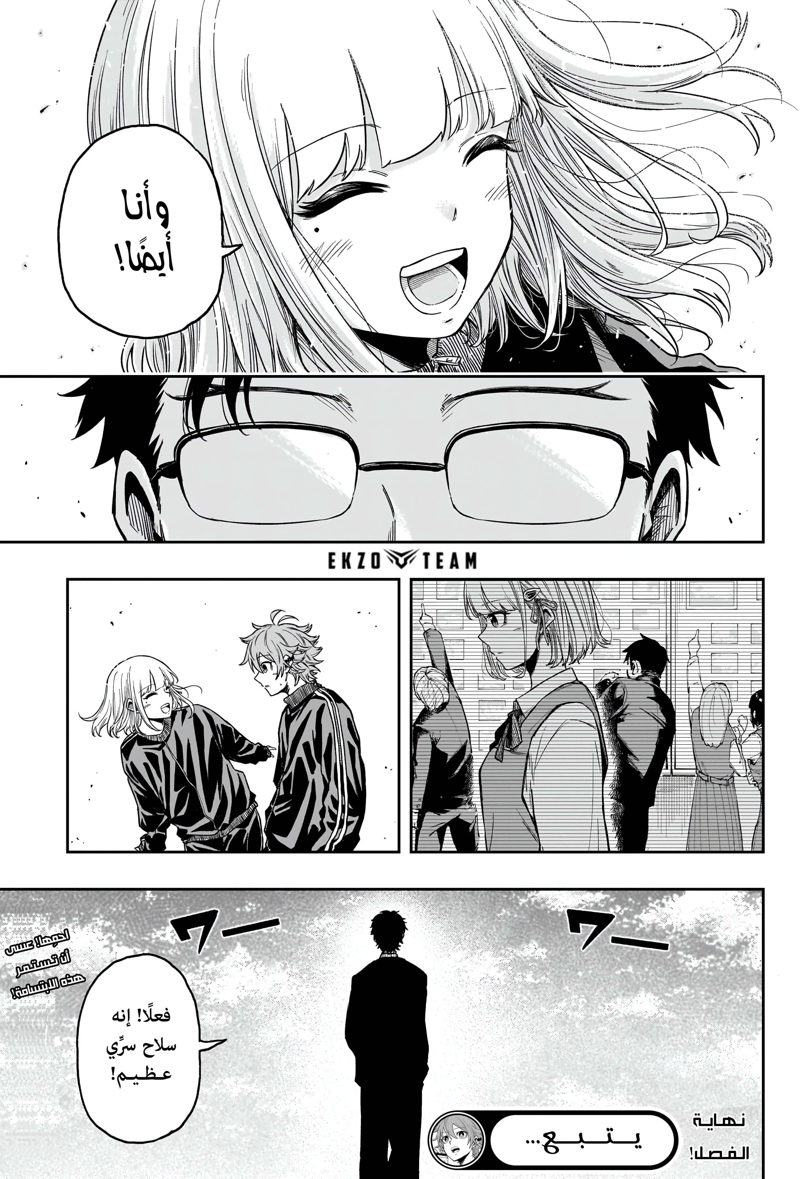 Read Shinobi Goto AR Manga Online