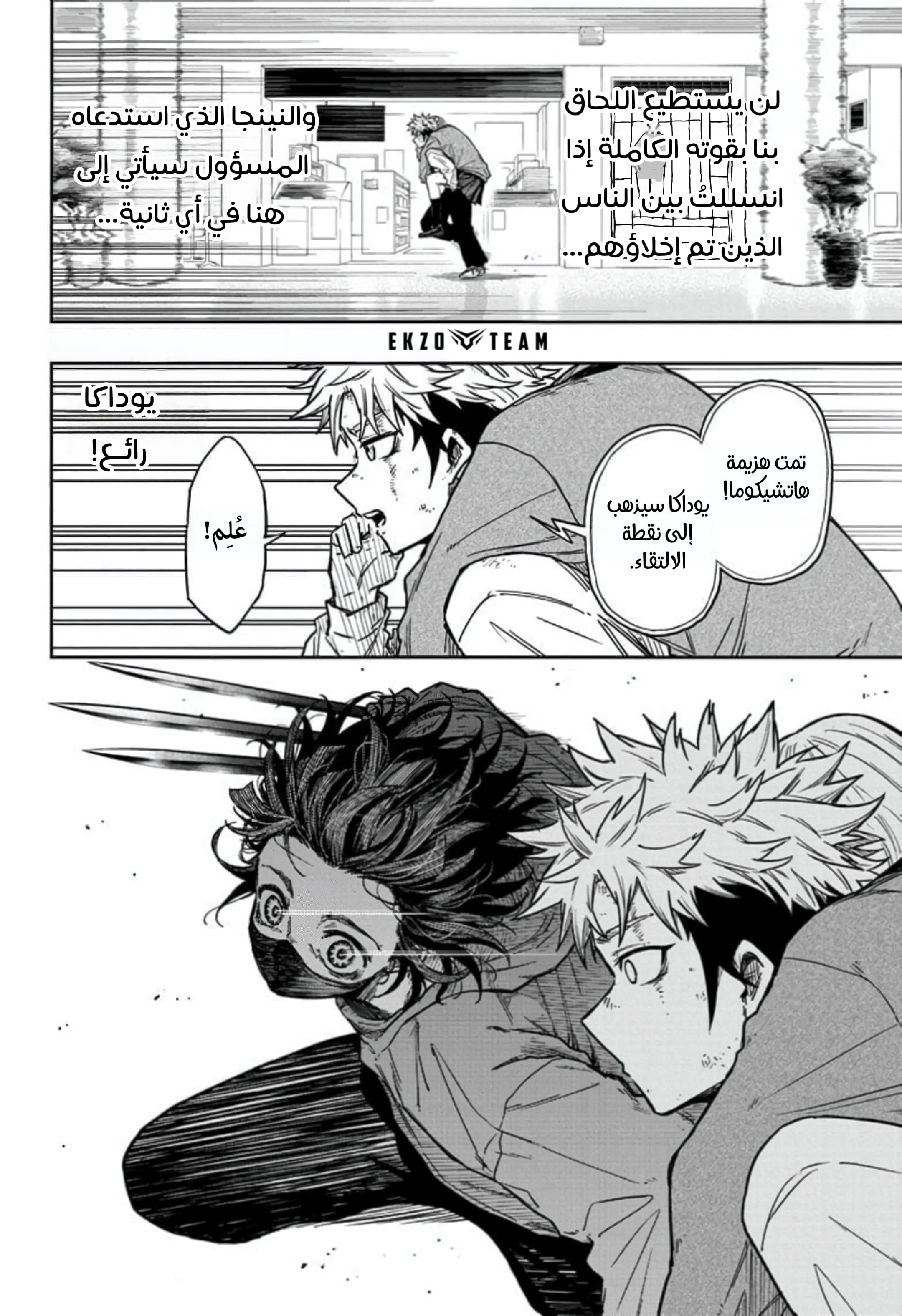 Read Shinobi Goto AR Manga Online