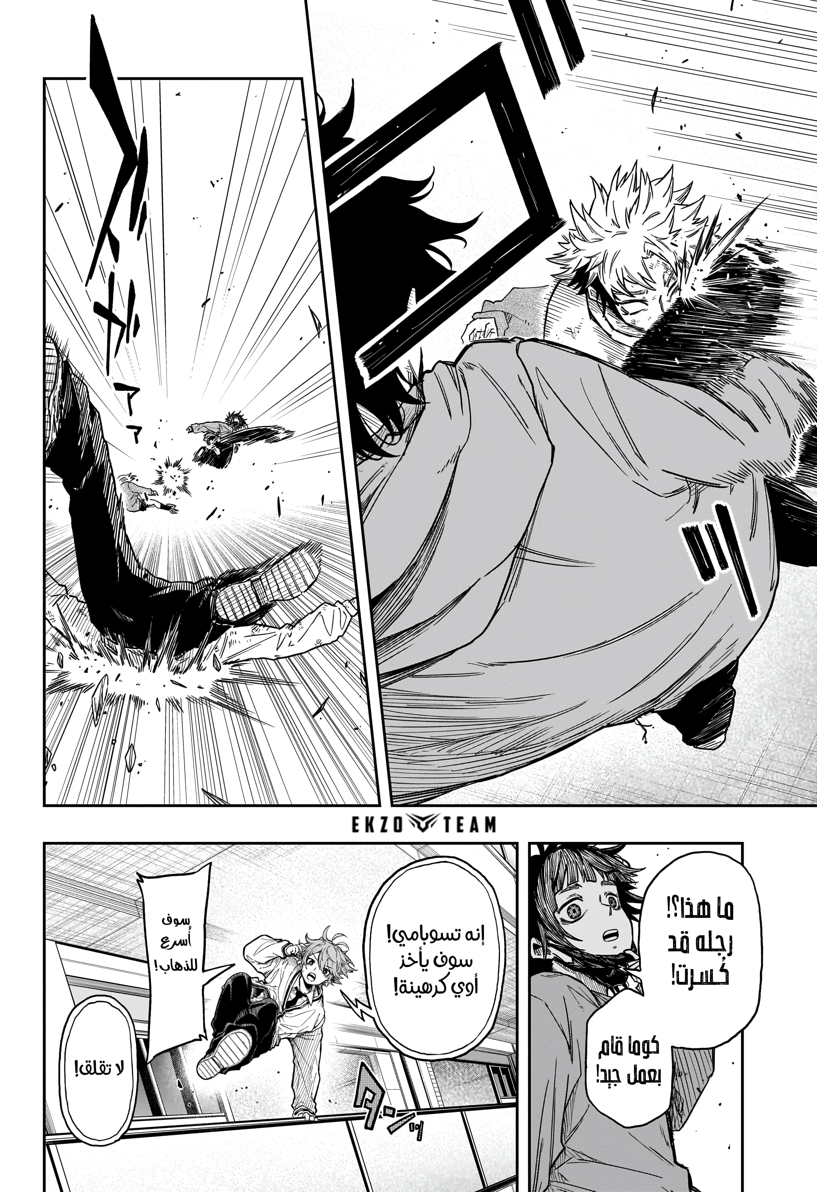 Read Shinobi Goto AR Manga Online