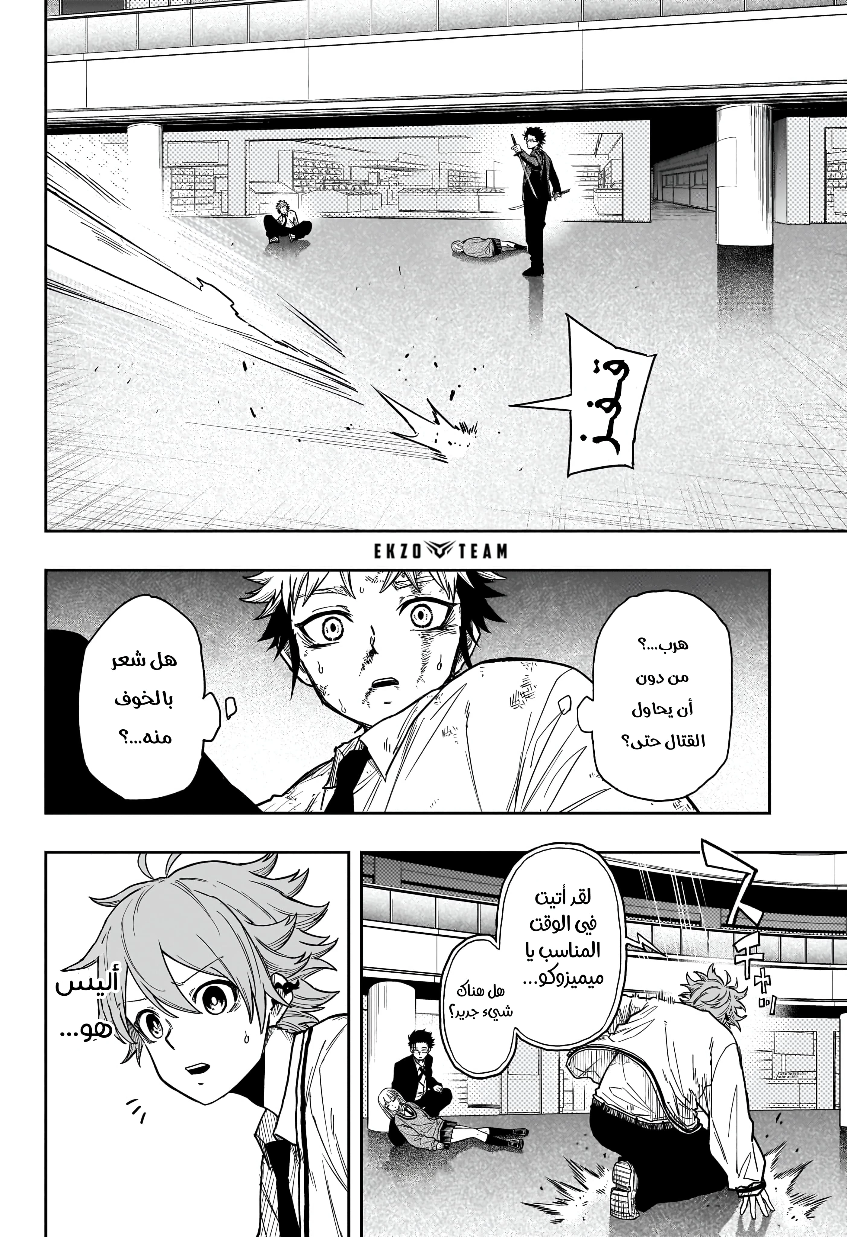 Read Shinobi Goto AR Manga Online
