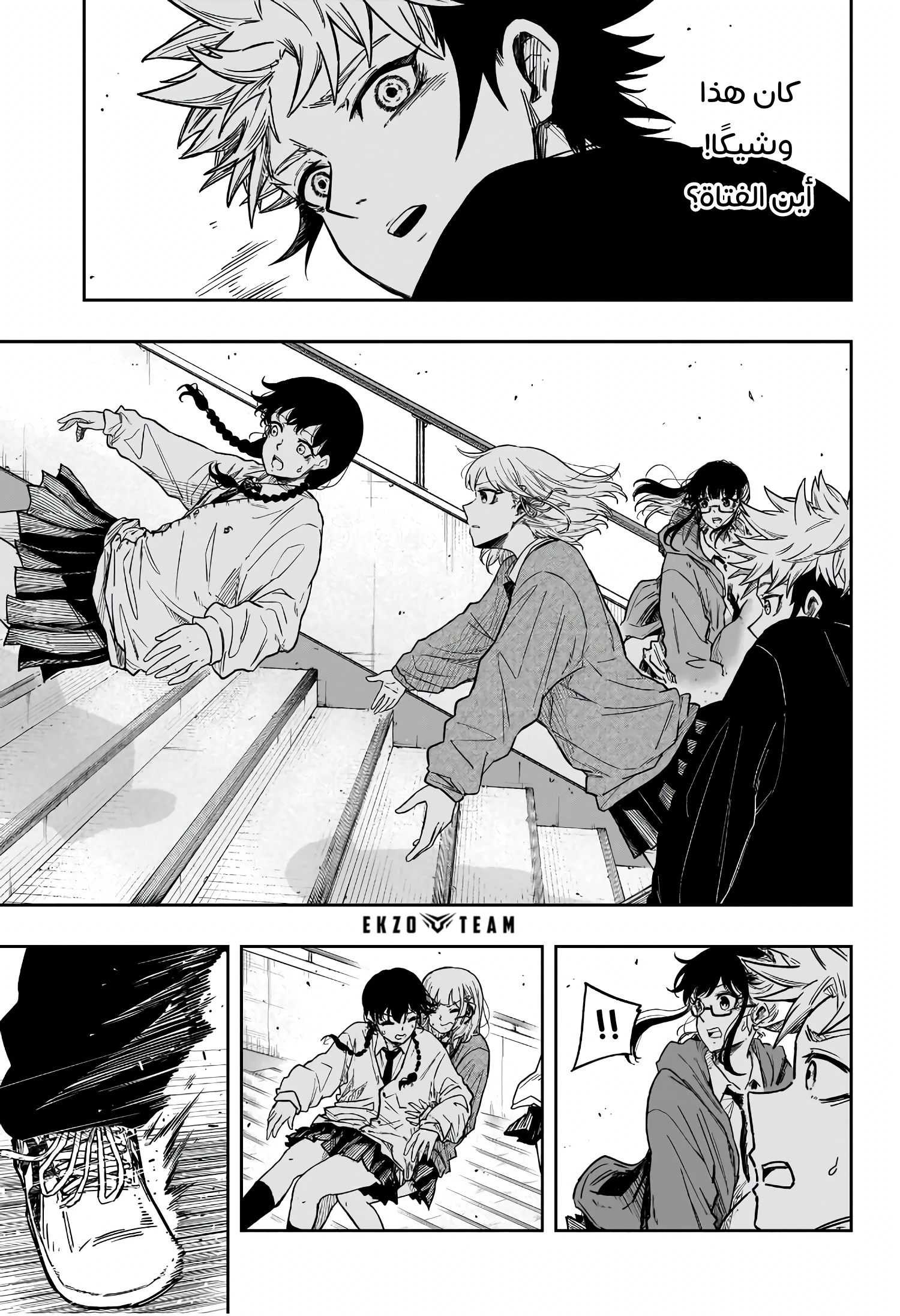 Read Shinobi Goto AR Manga Online