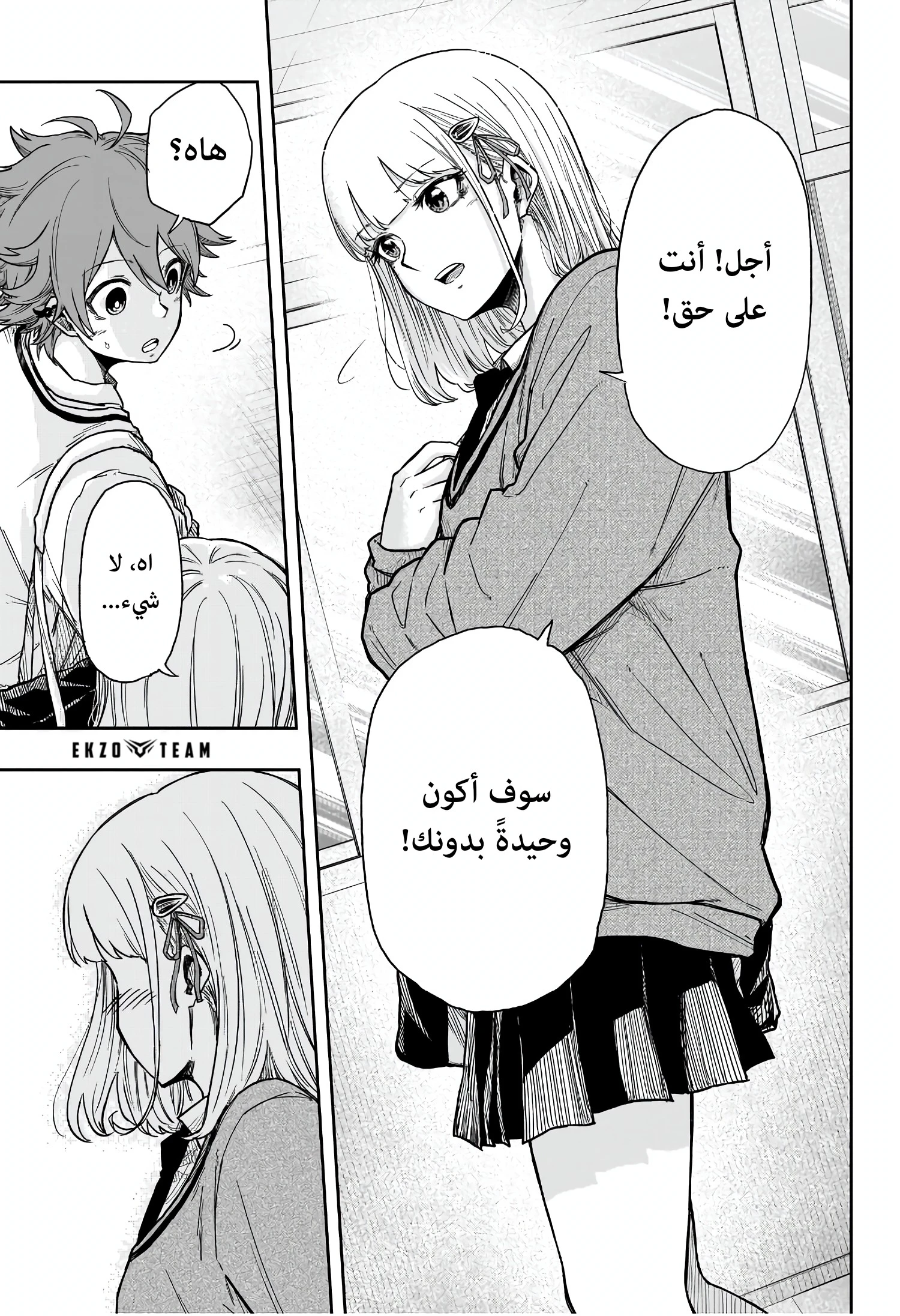 Read Shinobi Goto AR Manga Online
