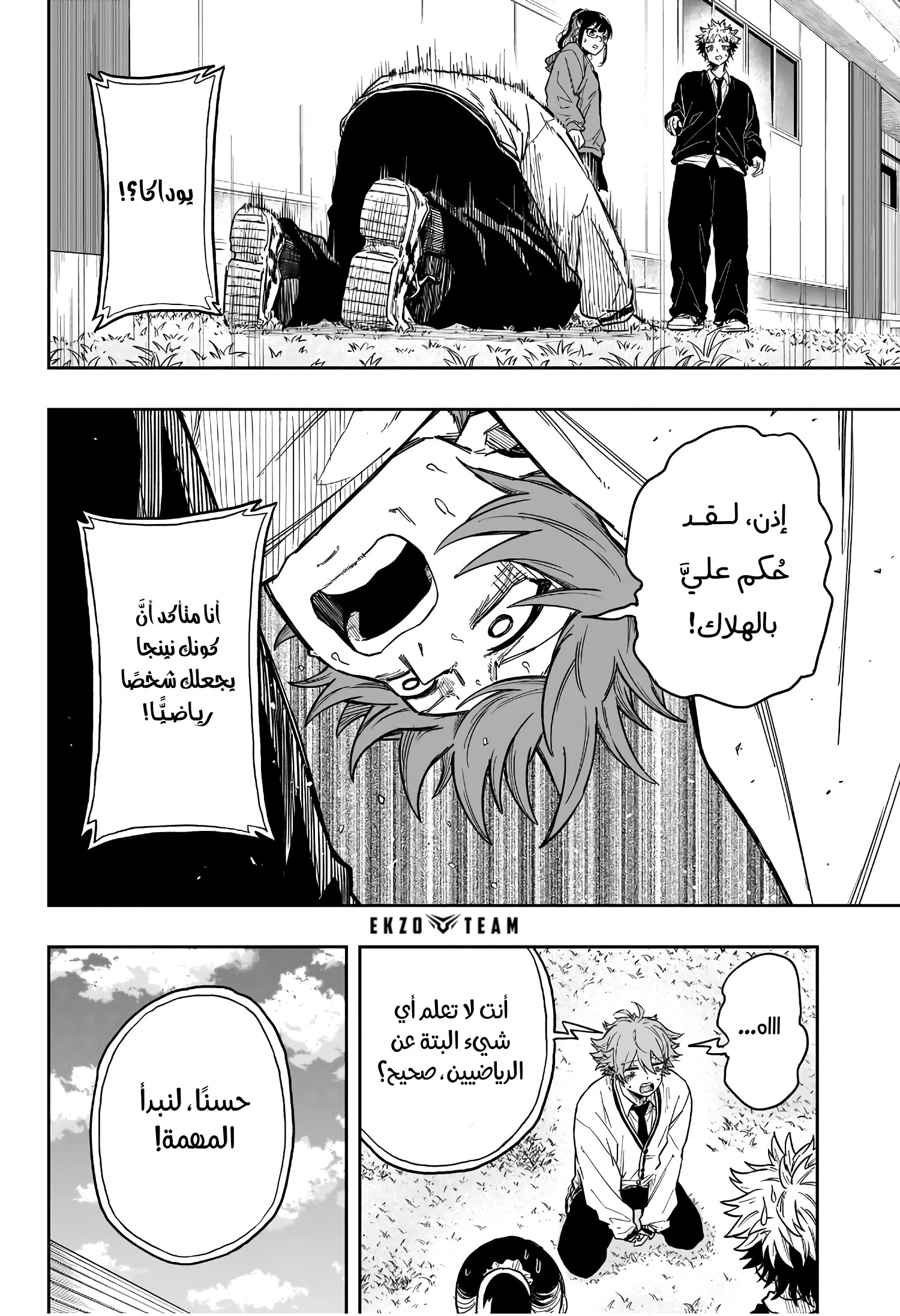 Read Shinobi Goto AR Manga Online