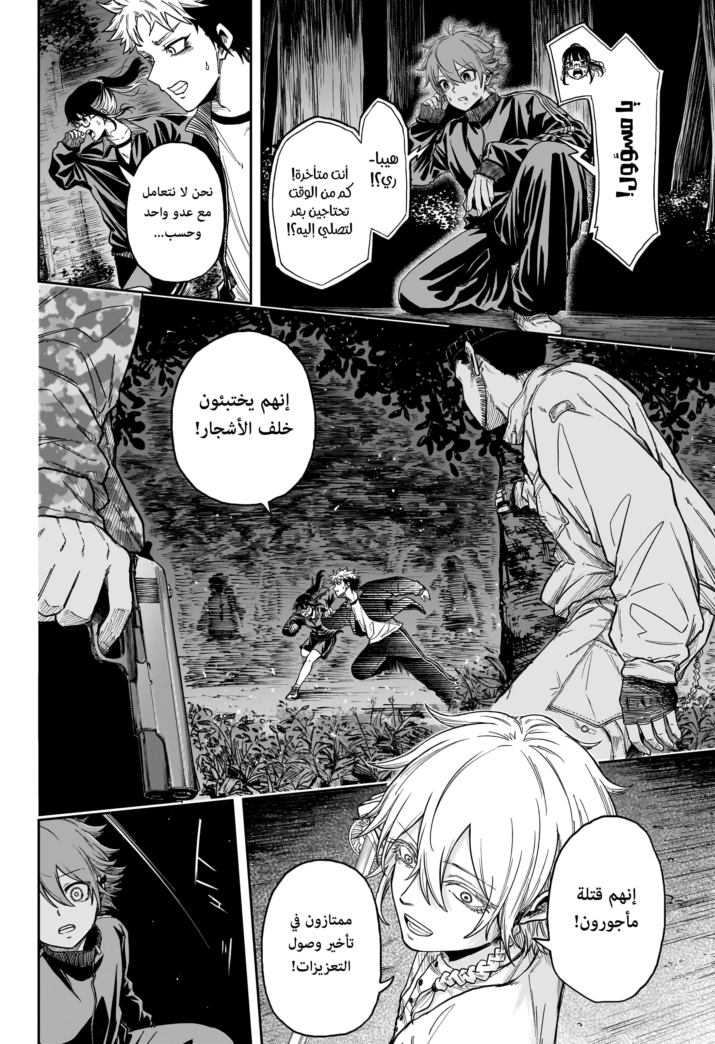 Read Shinobi Goto AR Manga Online