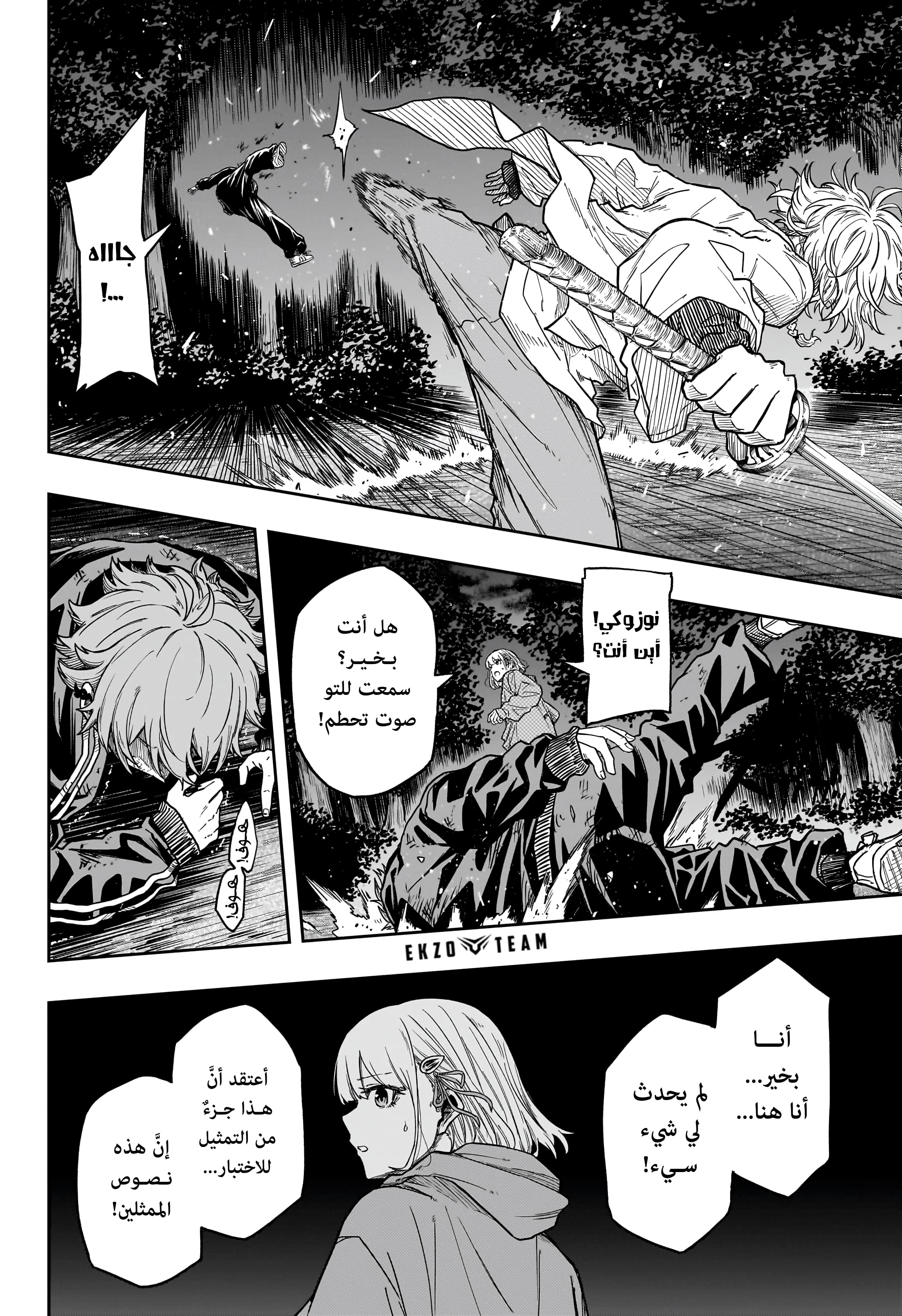 Read Shinobi Goto AR Manga Online