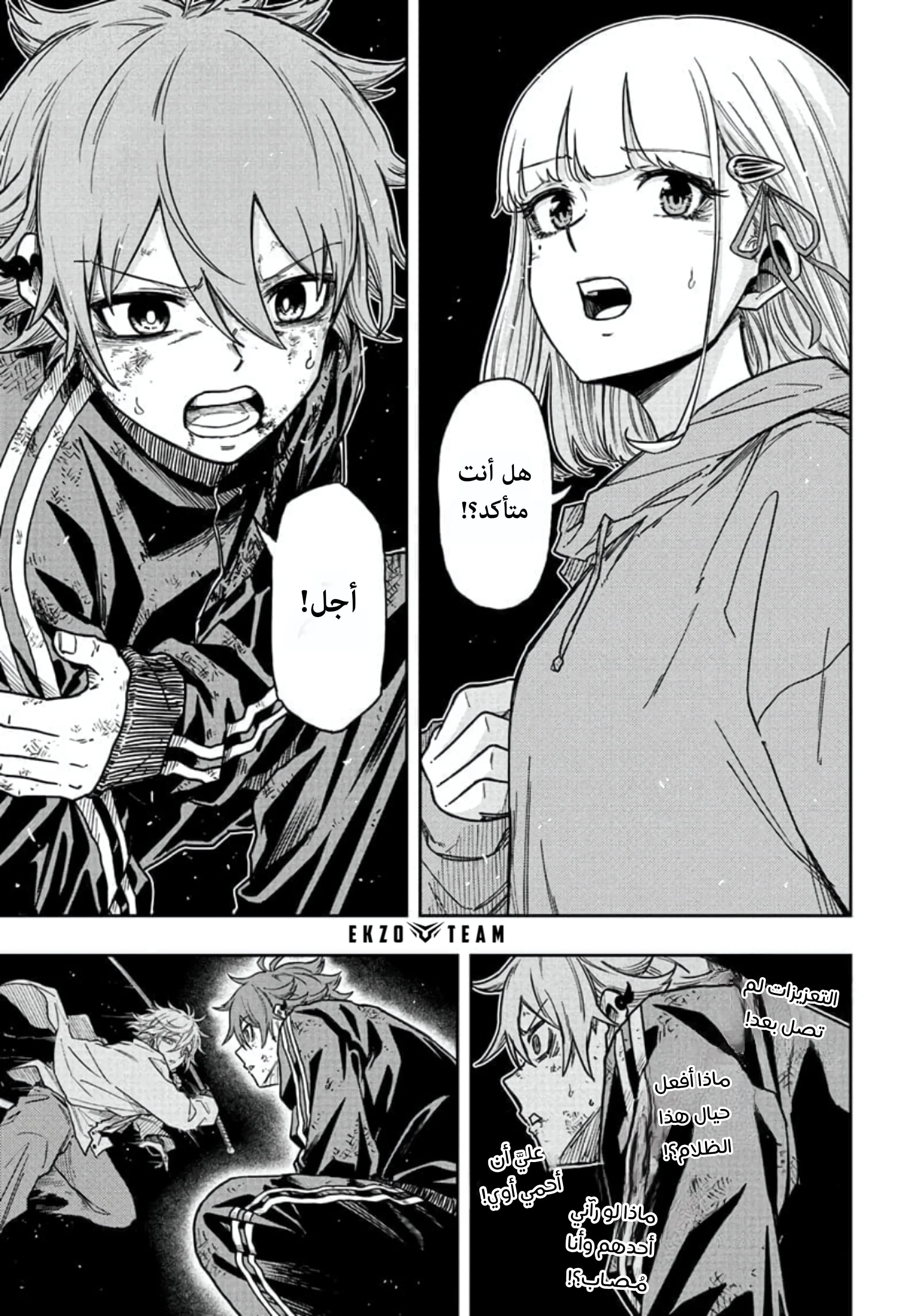 Read Shinobi Goto AR Manga Online