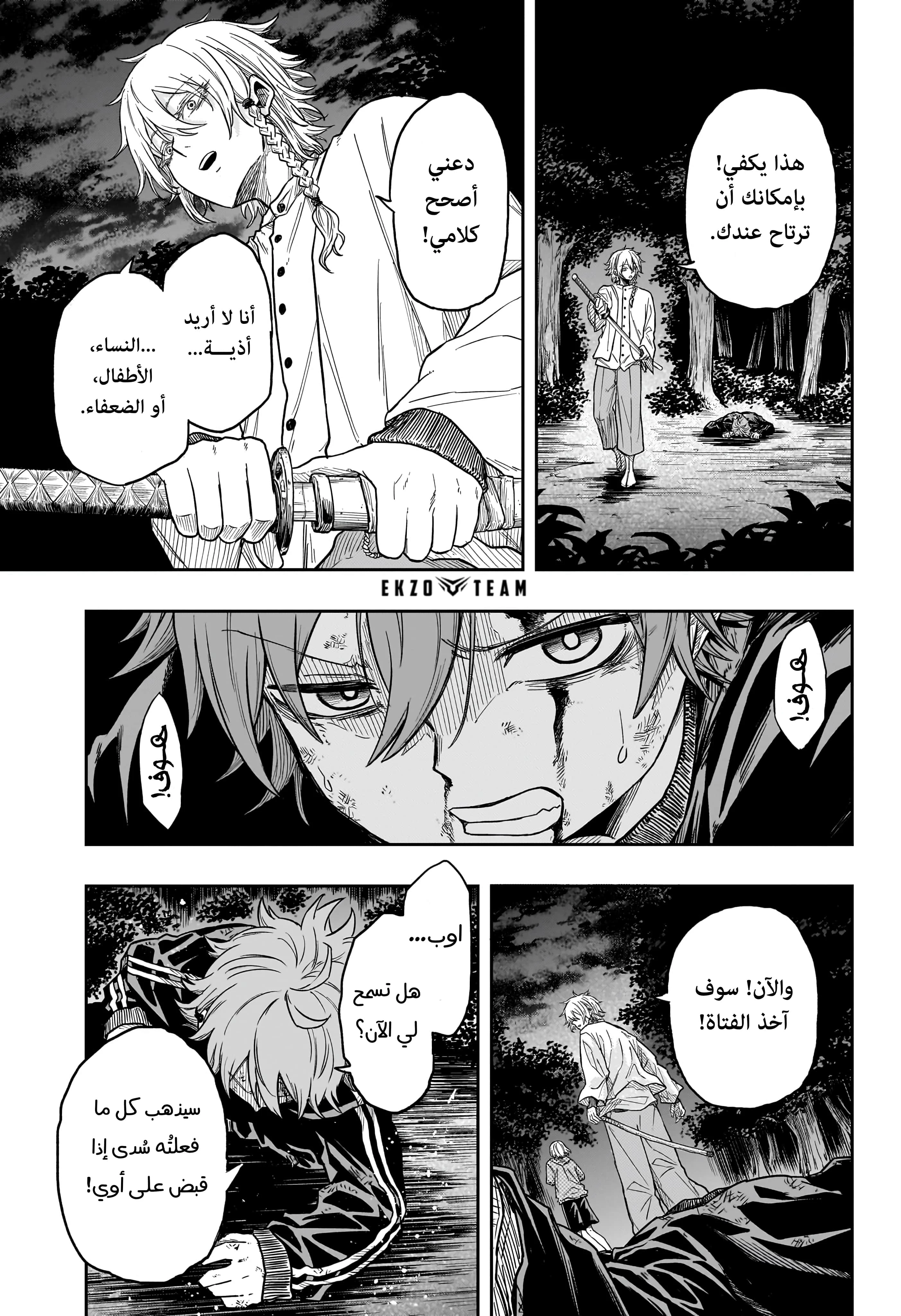 Read Shinobi Goto AR Manga Online