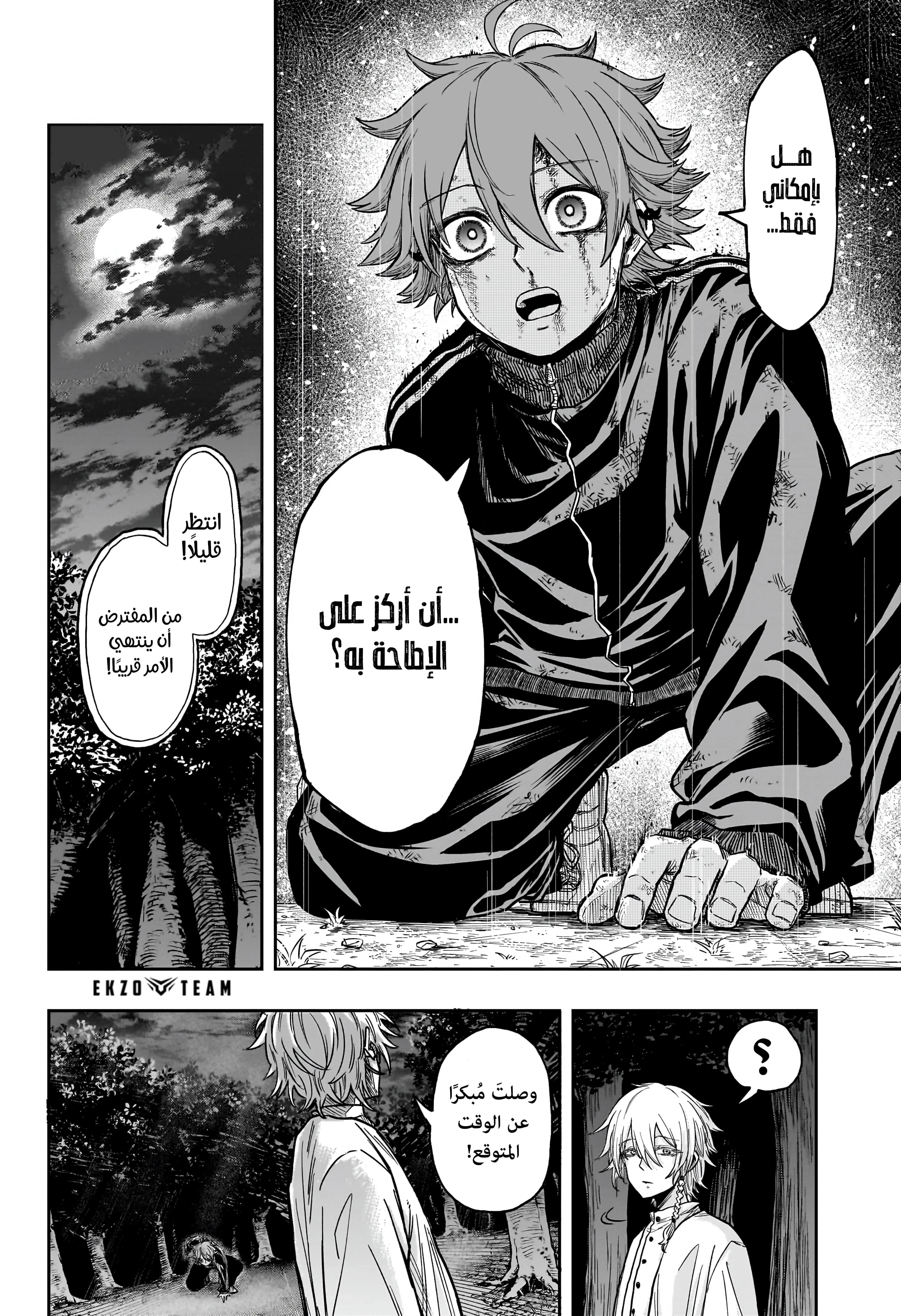 Read Shinobi Goto AR Manga Online
