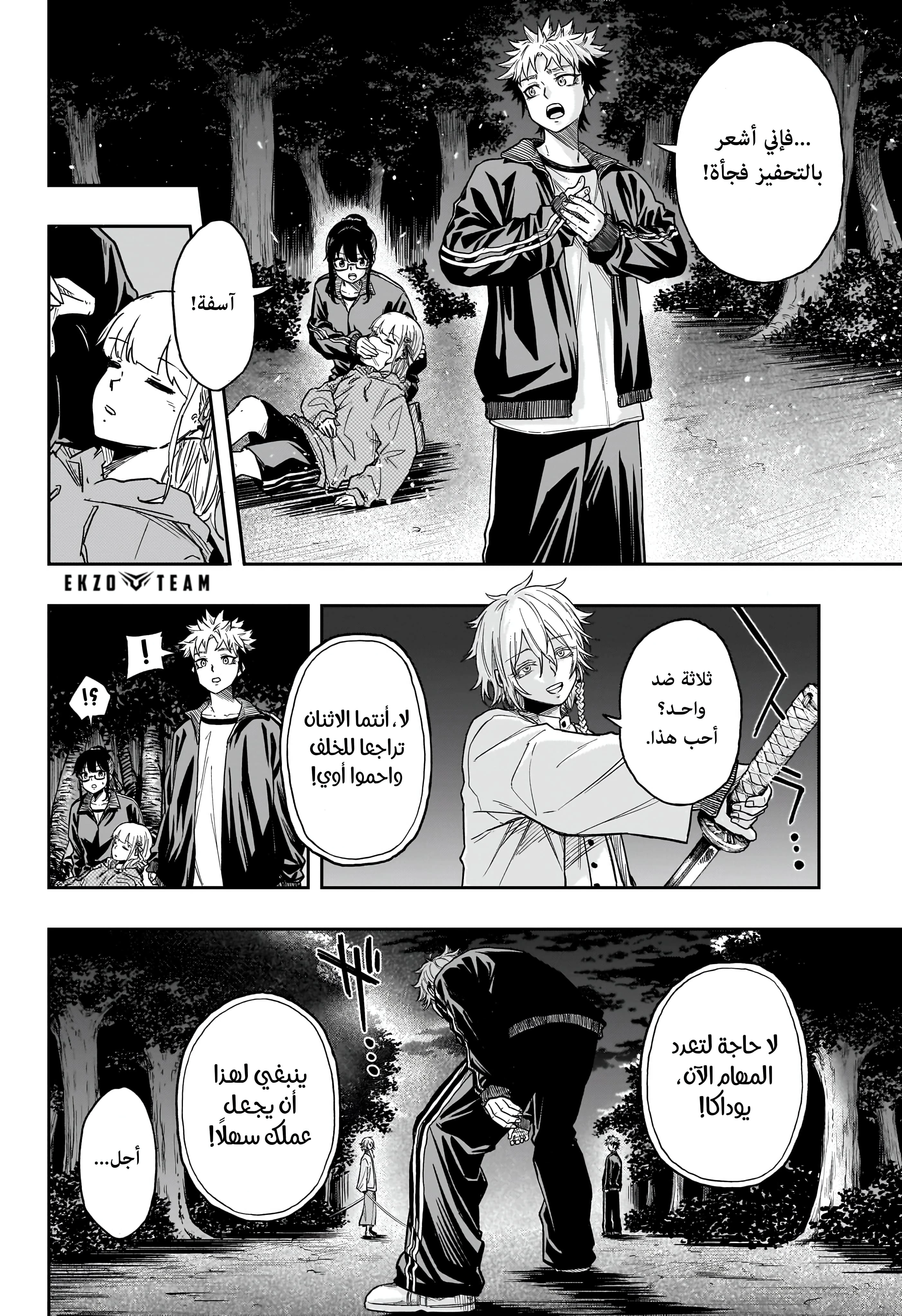 Read Shinobi Goto AR Manga Online