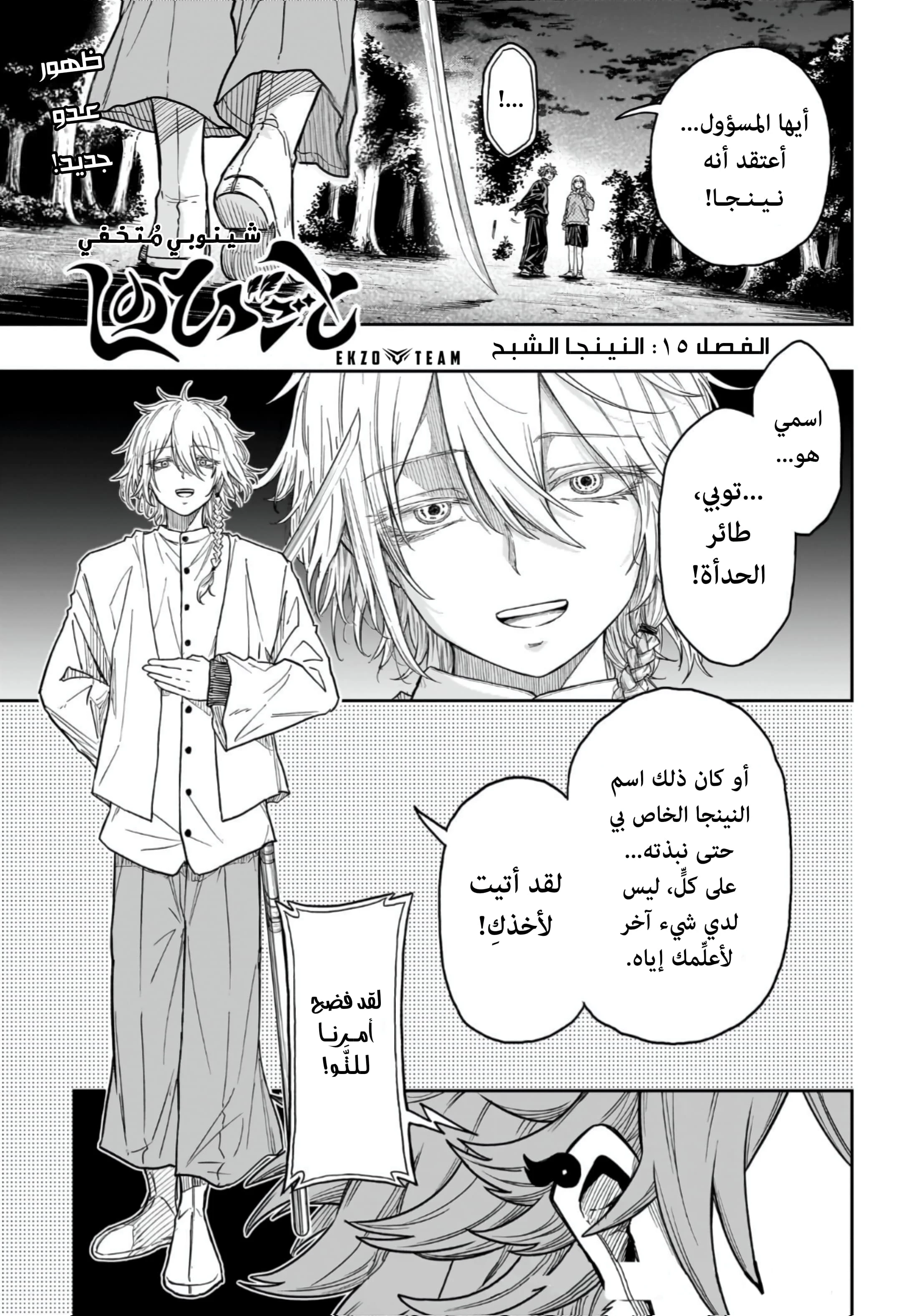 Read Shinobi Goto AR Manga Online