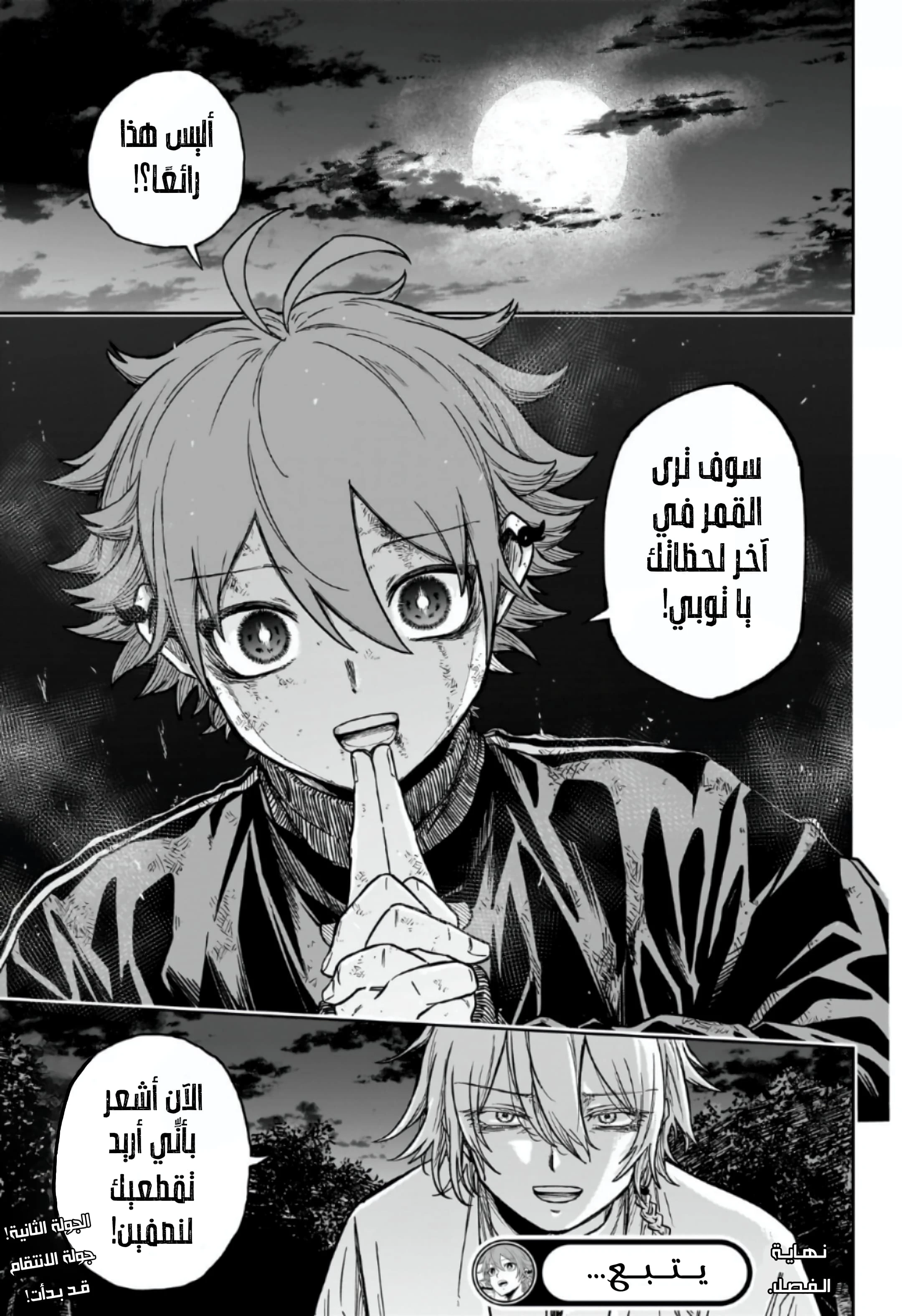 Read Shinobi Goto AR Manga Online