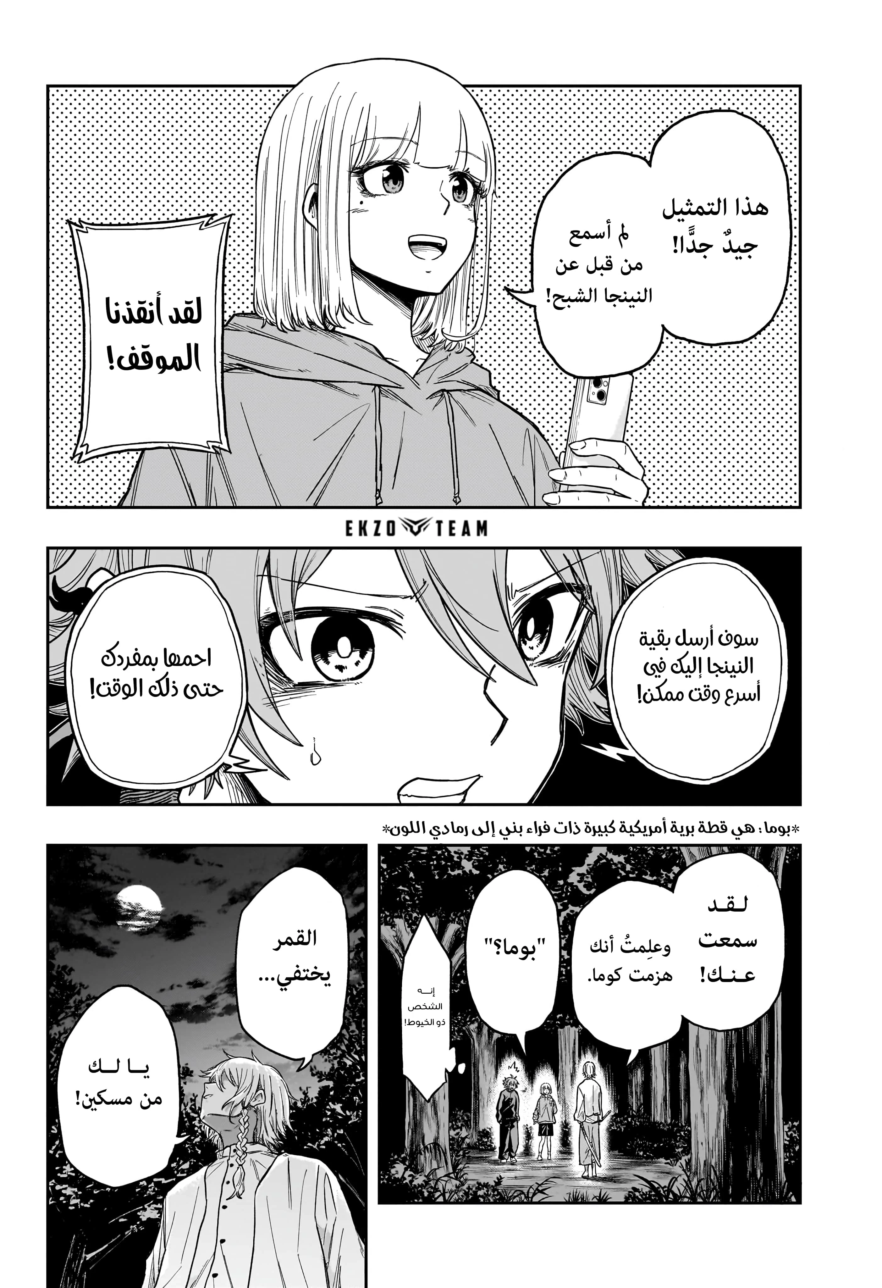 Read Shinobi Goto AR Manga Online