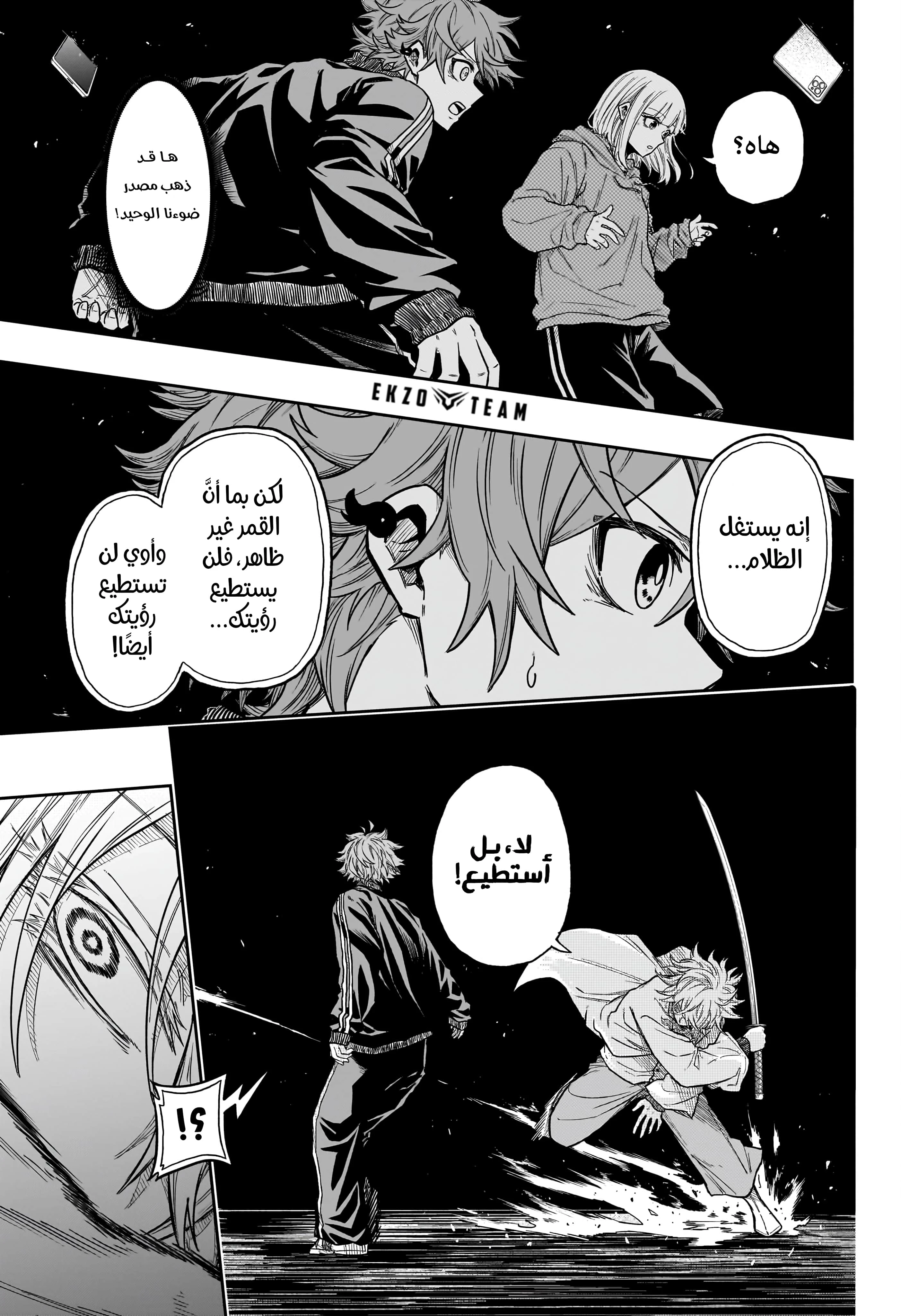 Read Shinobi Goto AR Manga Online