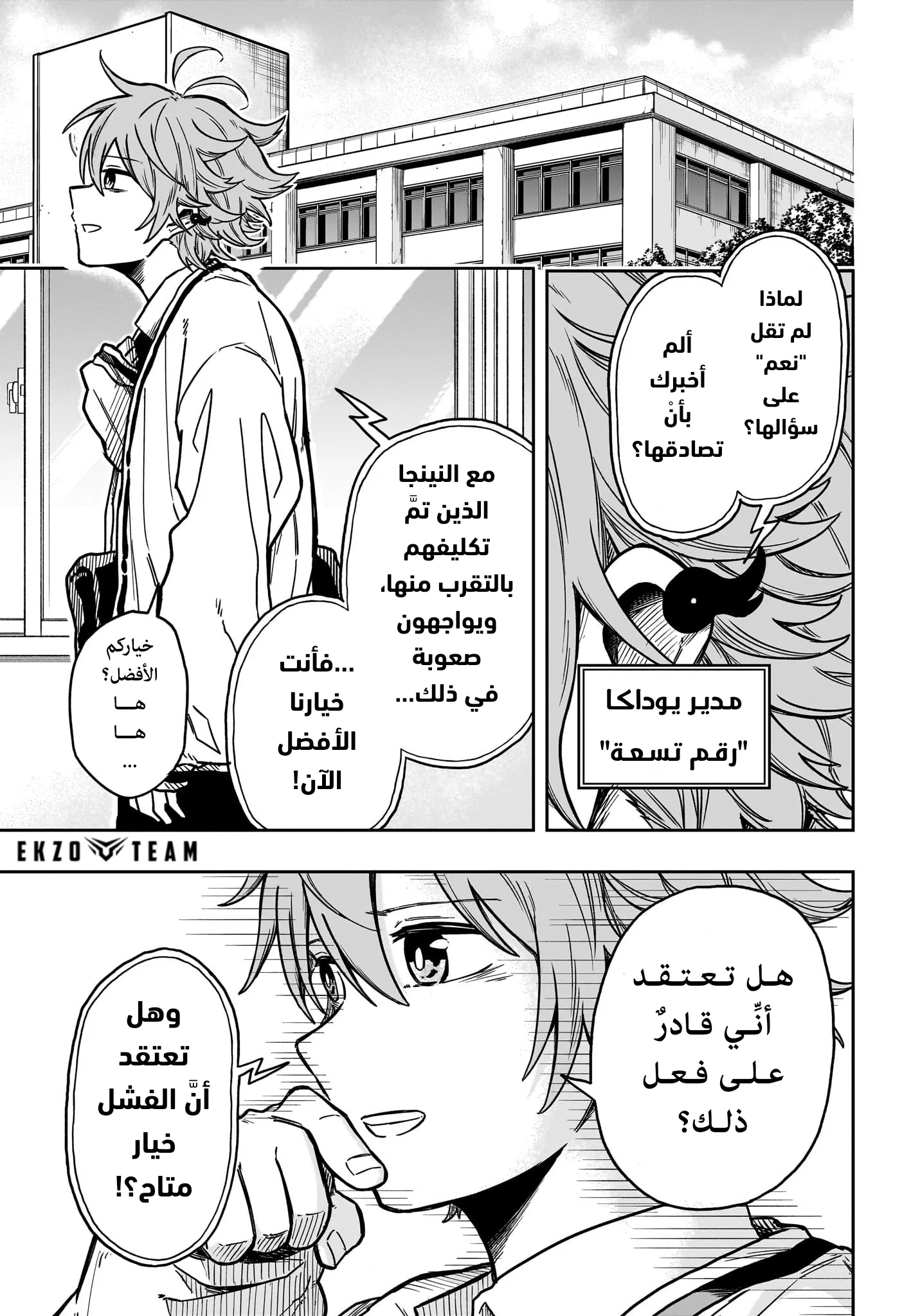 Read Shinobi Goto AR Manga Online