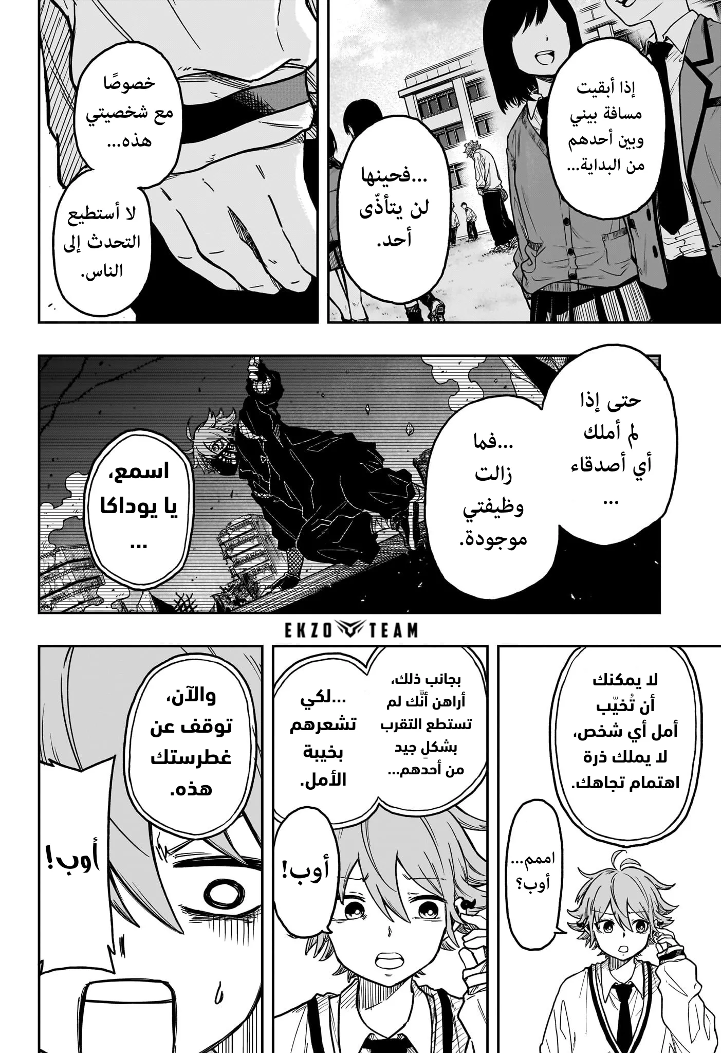 Read Shinobi Goto AR Manga Online