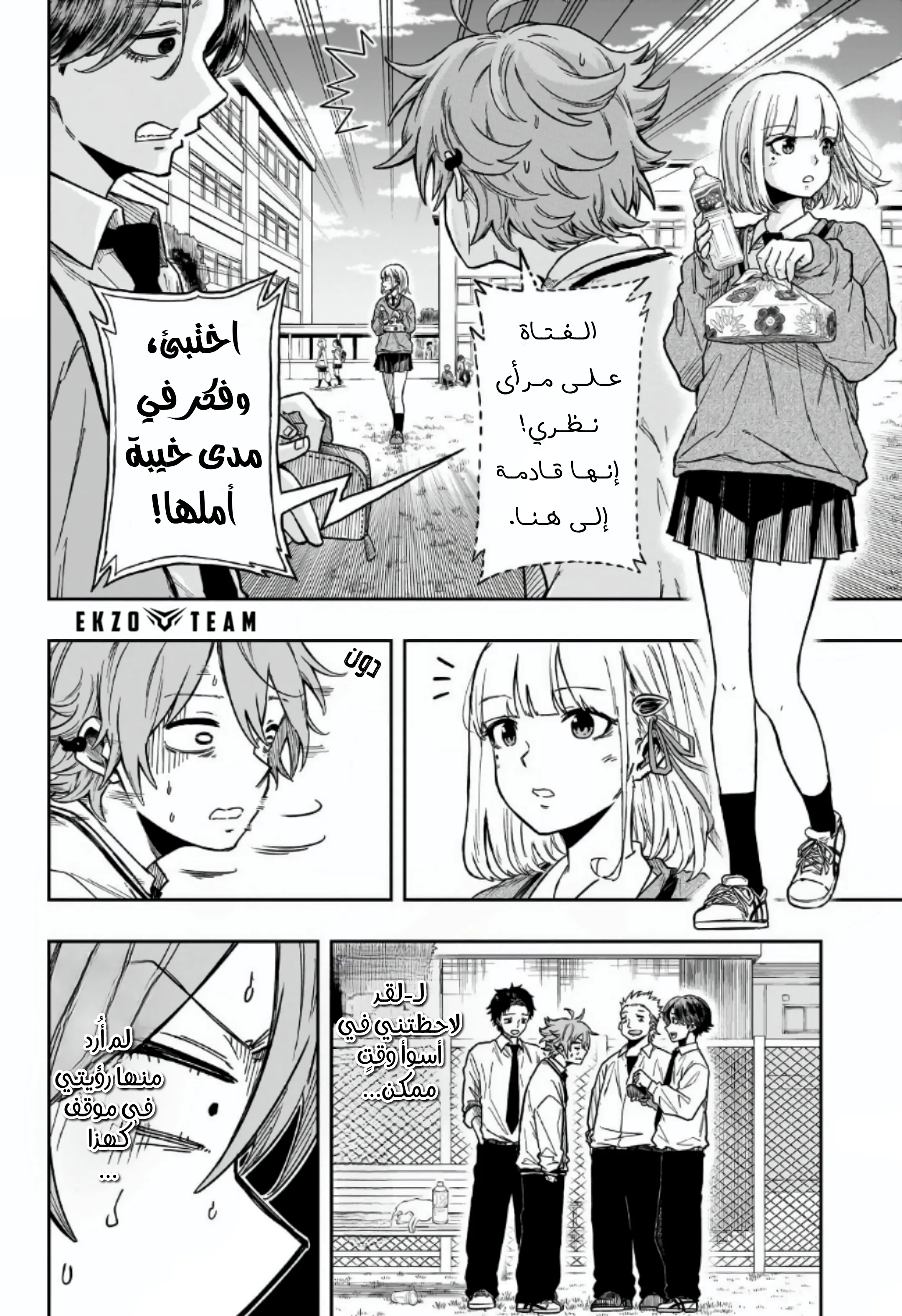 Read Shinobi Goto AR Manga Online