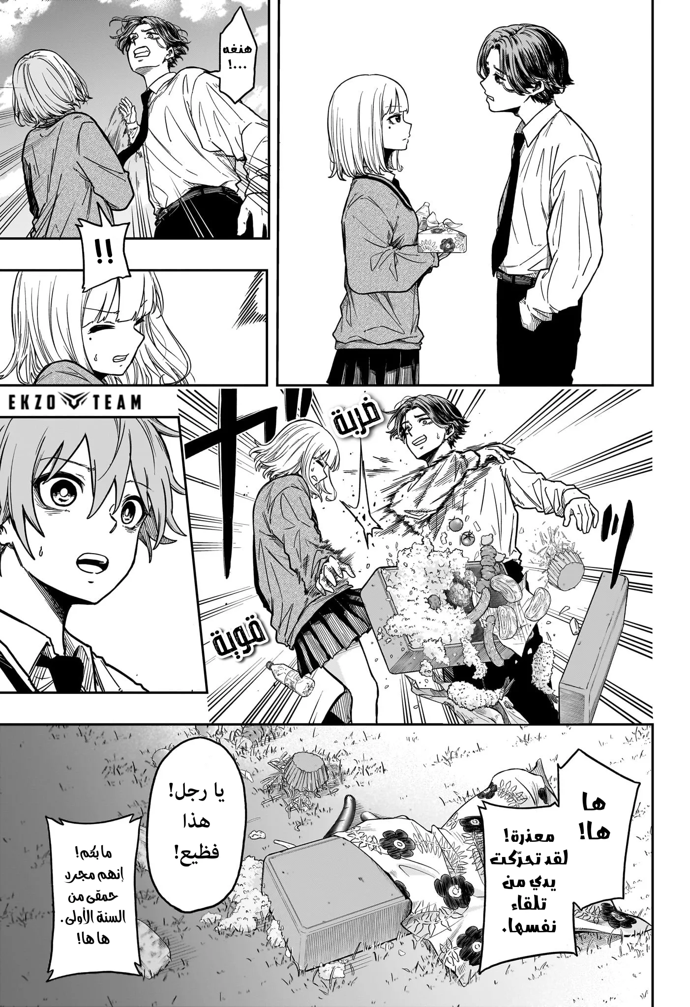 Read Shinobi Goto AR Manga Online