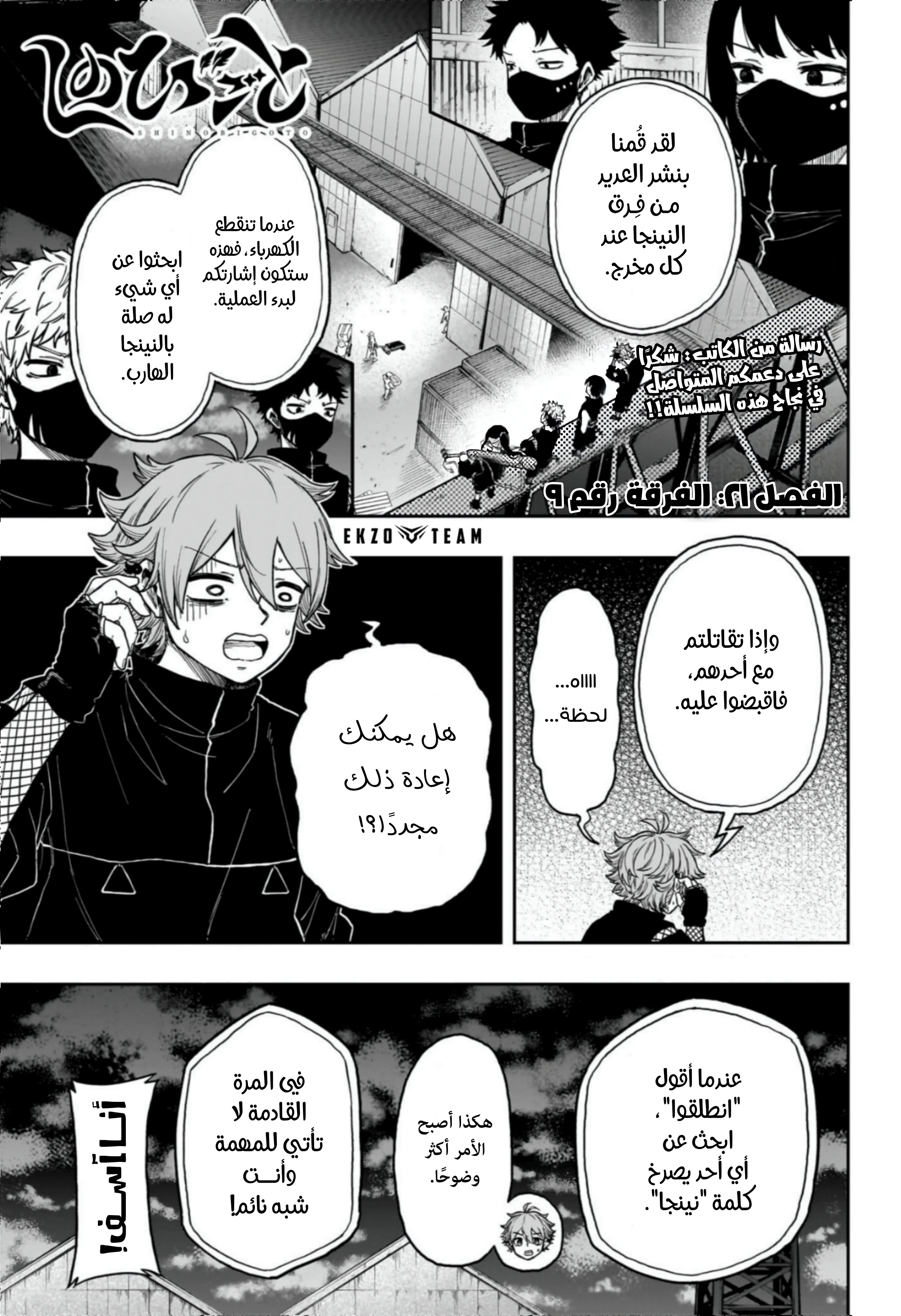 Read Shinobi Goto AR Manga Online