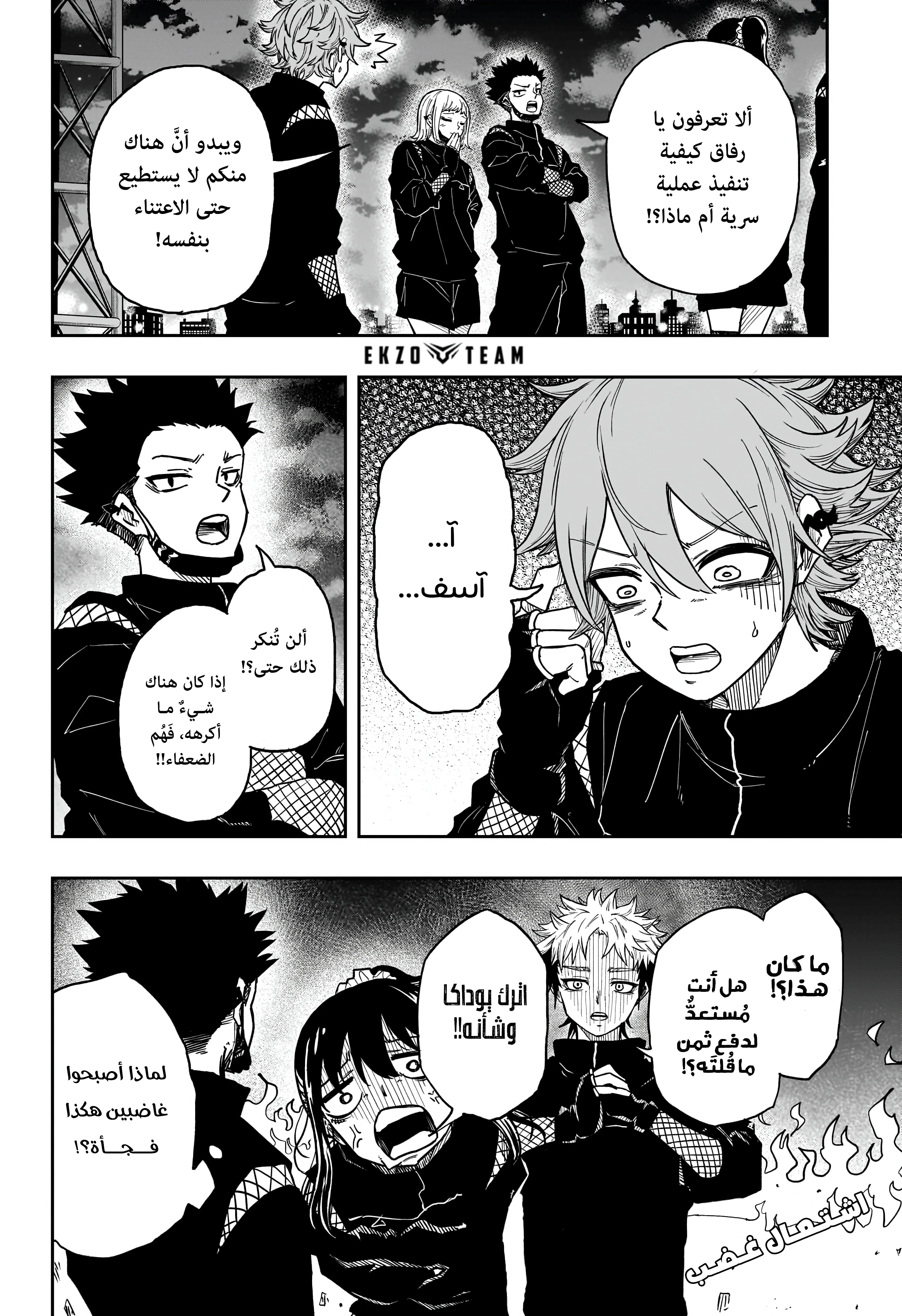 Read Shinobi Goto AR Manga Online
