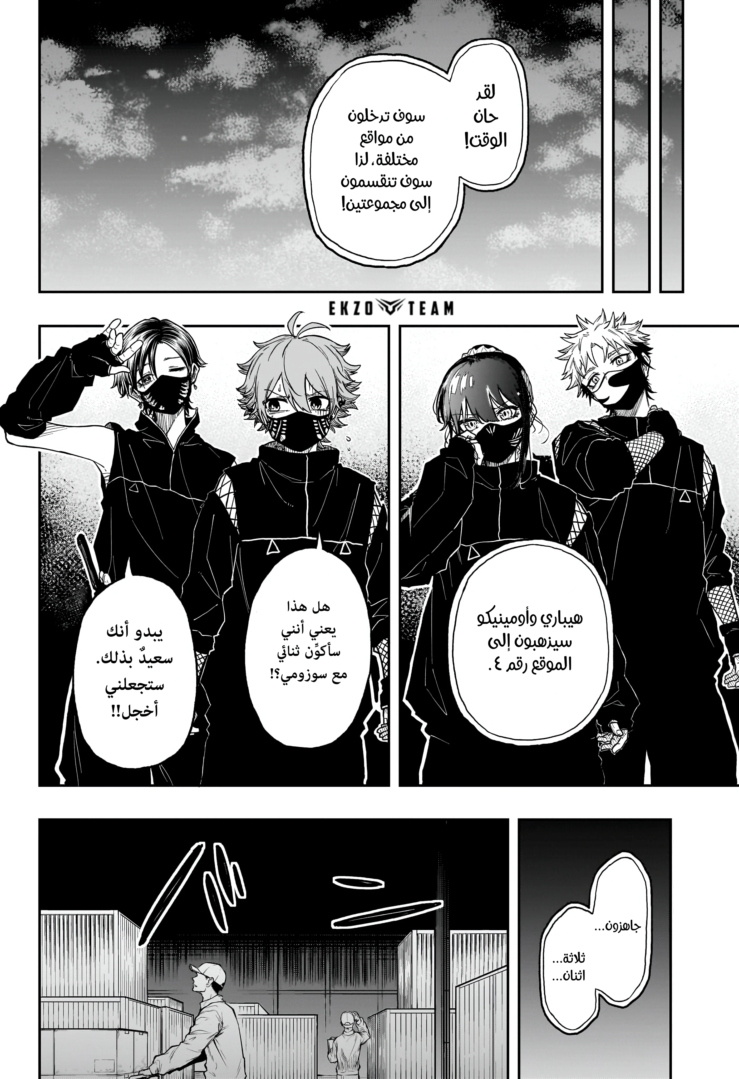 Read Shinobi Goto AR Manga Online