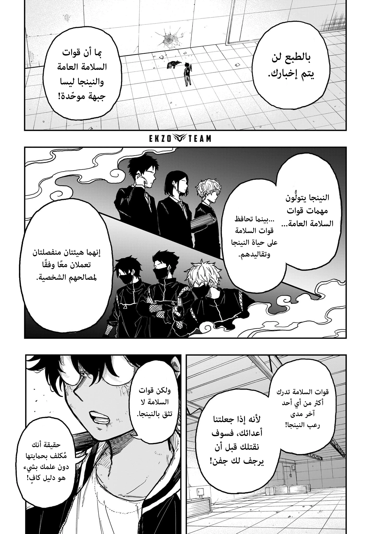 Read Shinobi Goto AR Manga Online