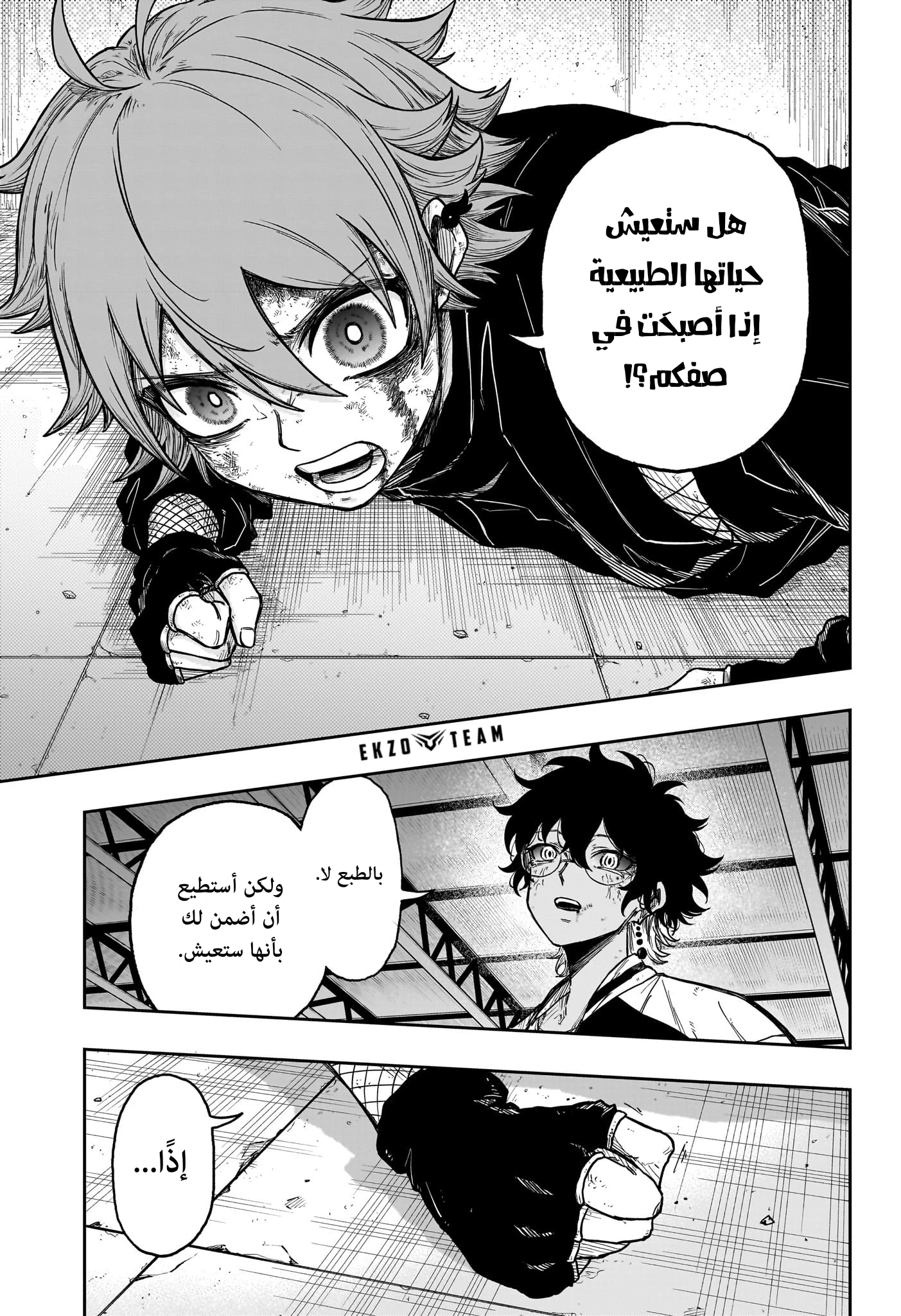 Read Shinobi Goto AR Manga Online