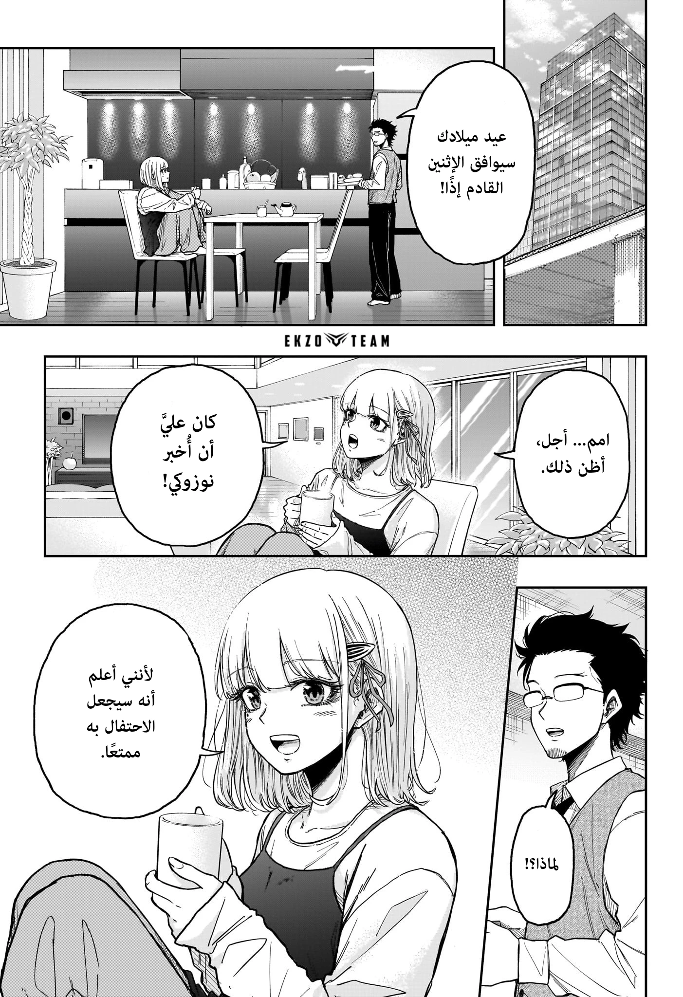 Read Shinobi Goto AR Manga Online