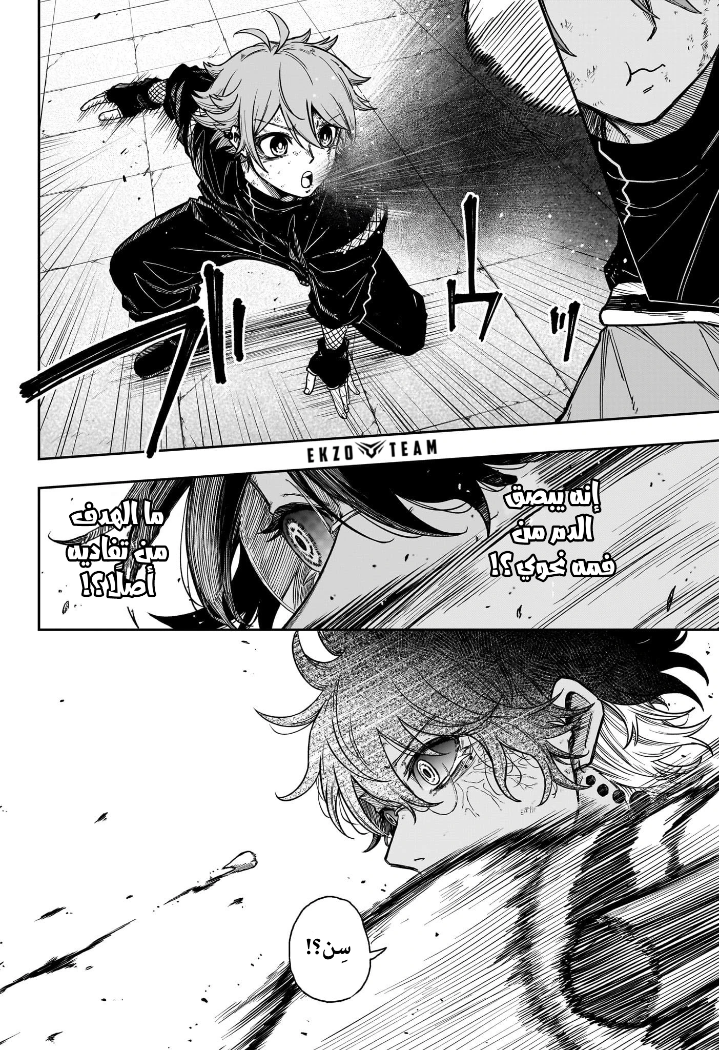Read Shinobi Goto AR Manga Online