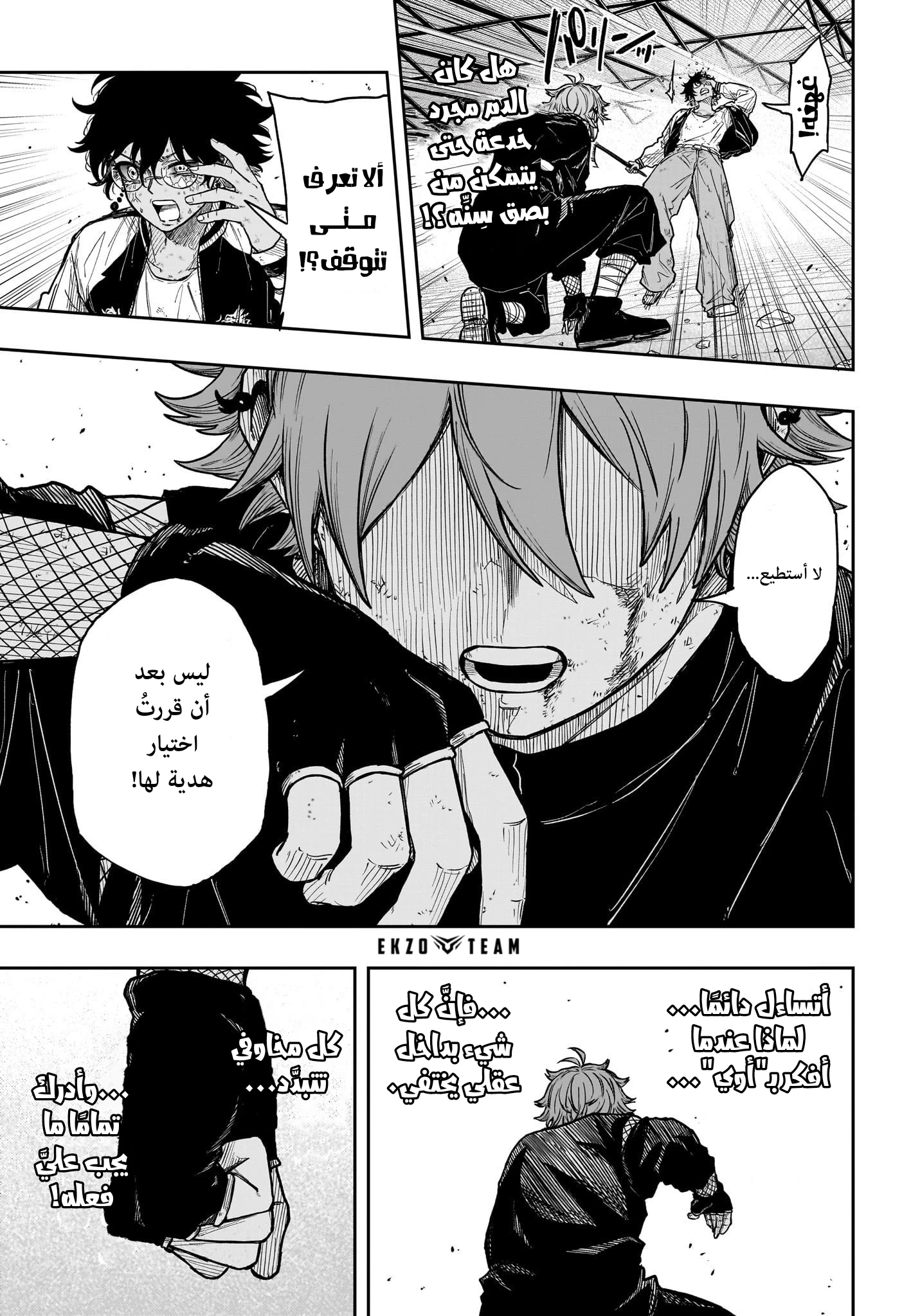 Read Shinobi Goto AR Manga Online
